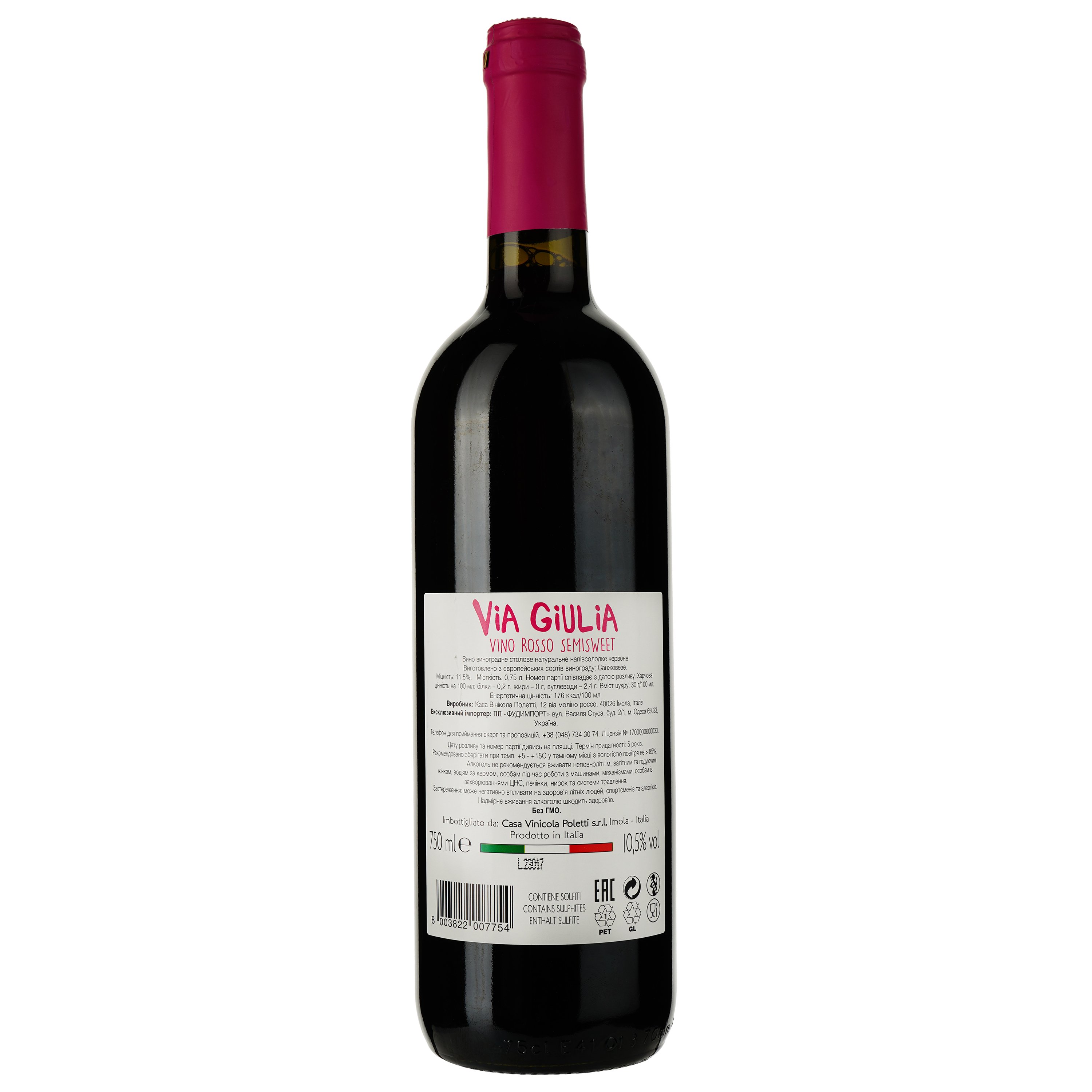 Вино Via Giulia Rosso Semisweet, красное, полусладкое, 0.75 л - фото 2