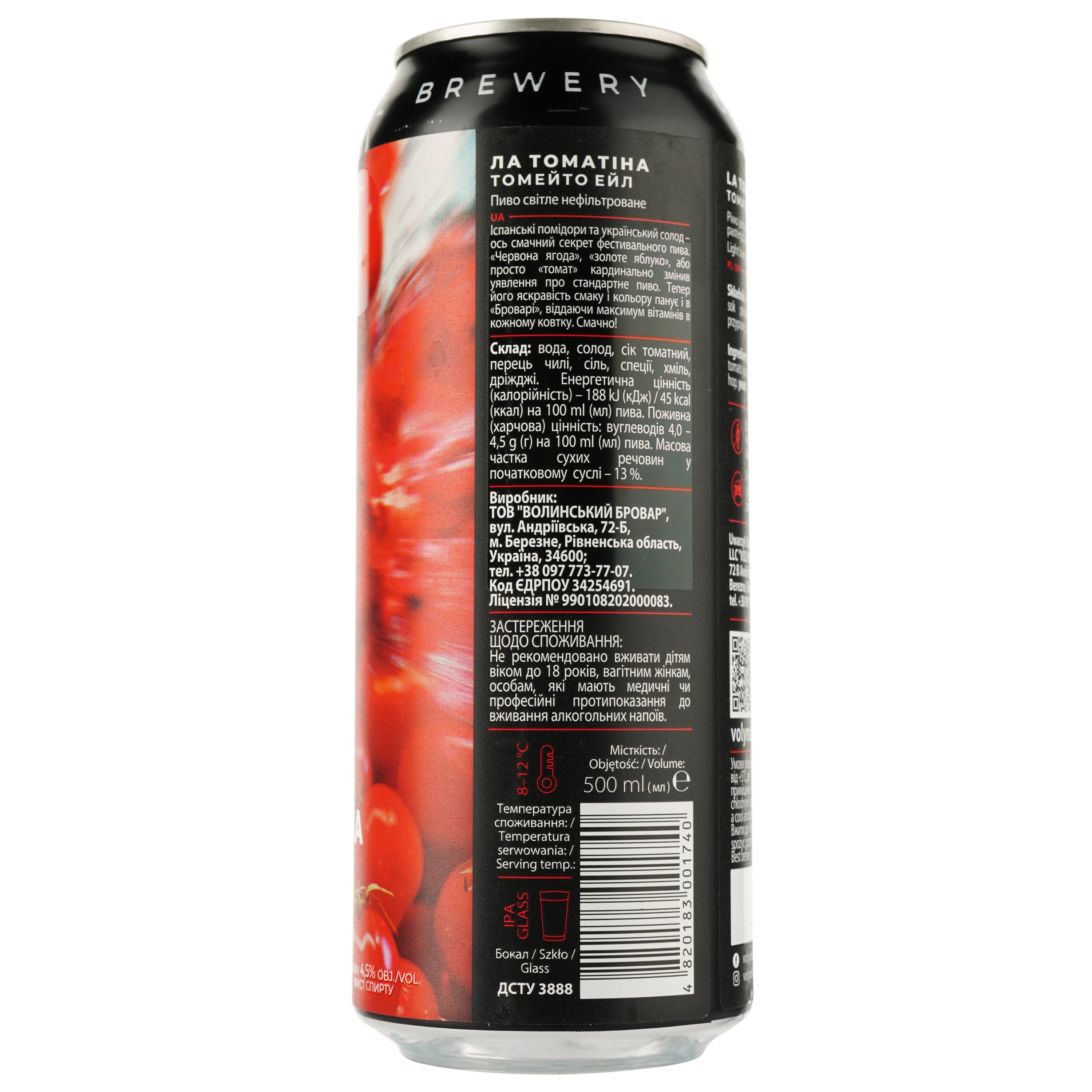 Пиво Forever La Tomatina, светлое, нефильтрованное, 4,5%, ж/б, 0,5 л - фото 2