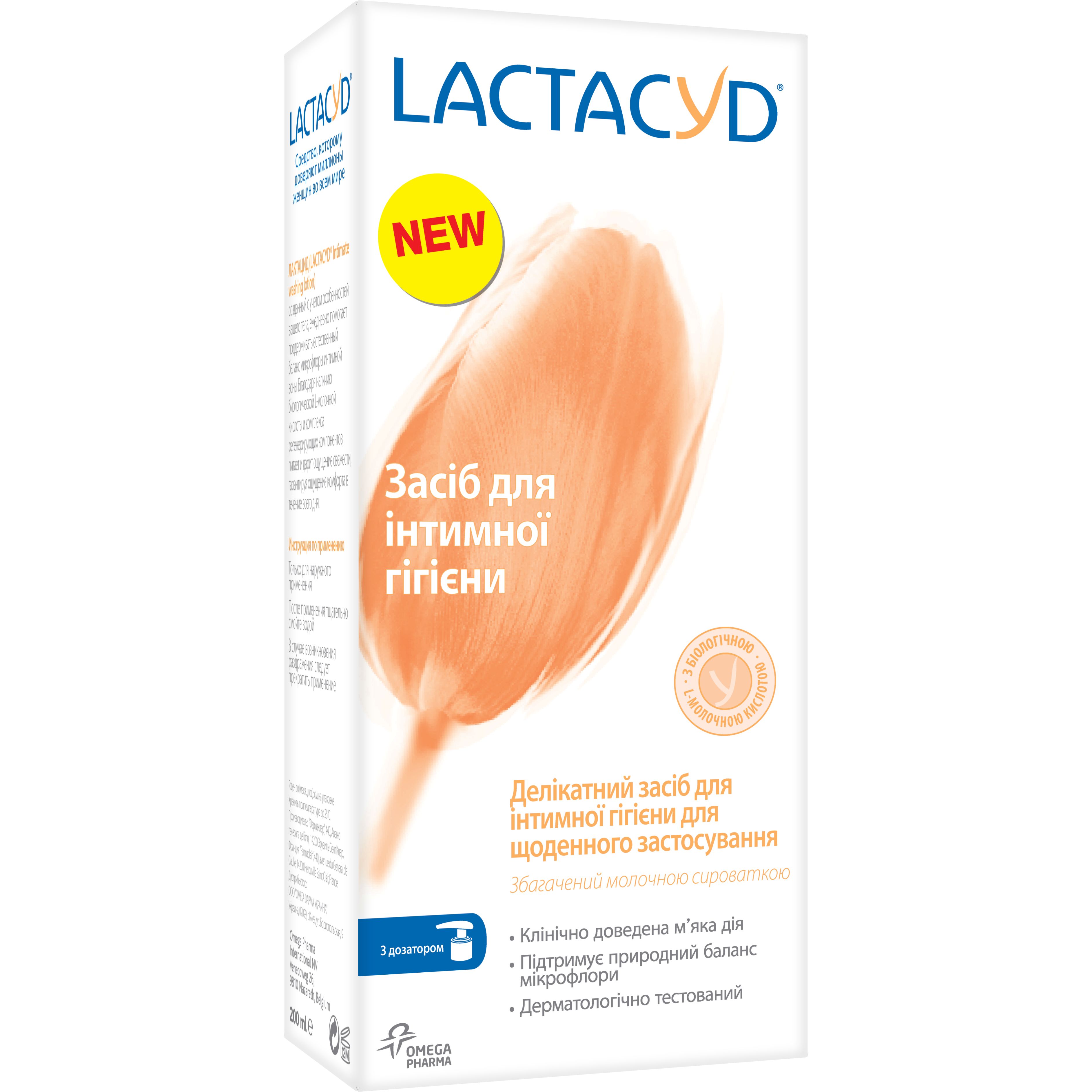 Засіб для інтимної гігієни Lactacyd Феміну, 200 мл (675142) - фото 5