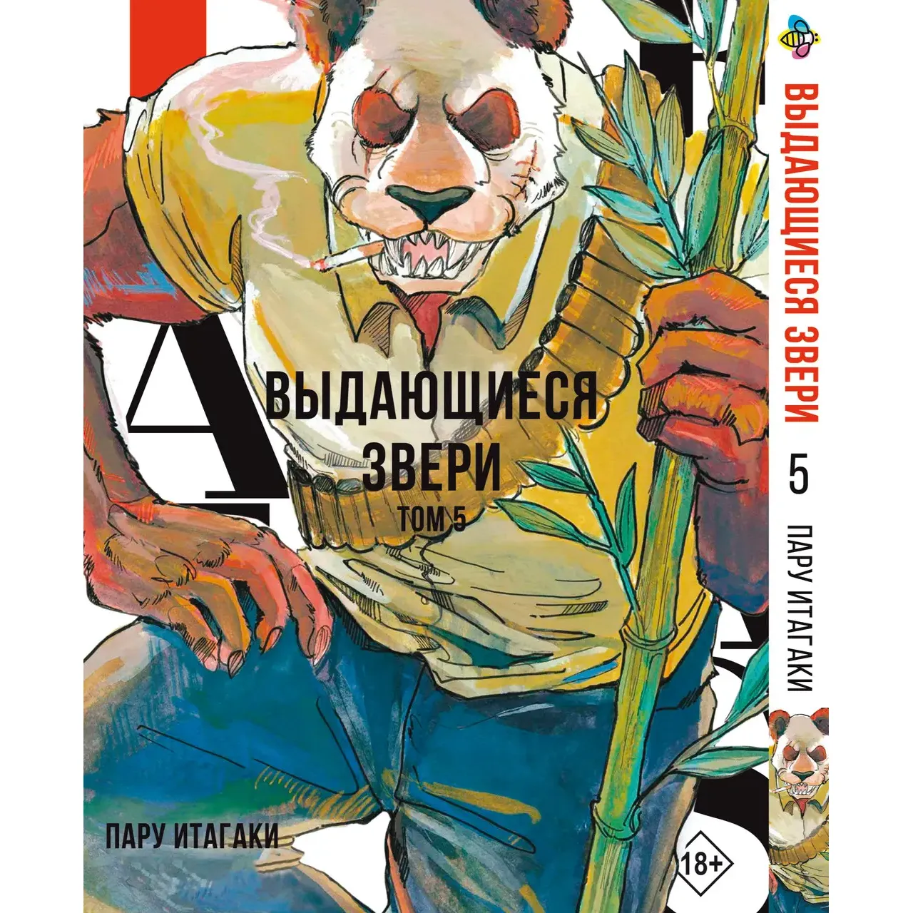 Комплект манги Bee's Print Beastars Выдающиеся звери Том 1-5 BP BSSET 01 (1697967000.0) - фото 3