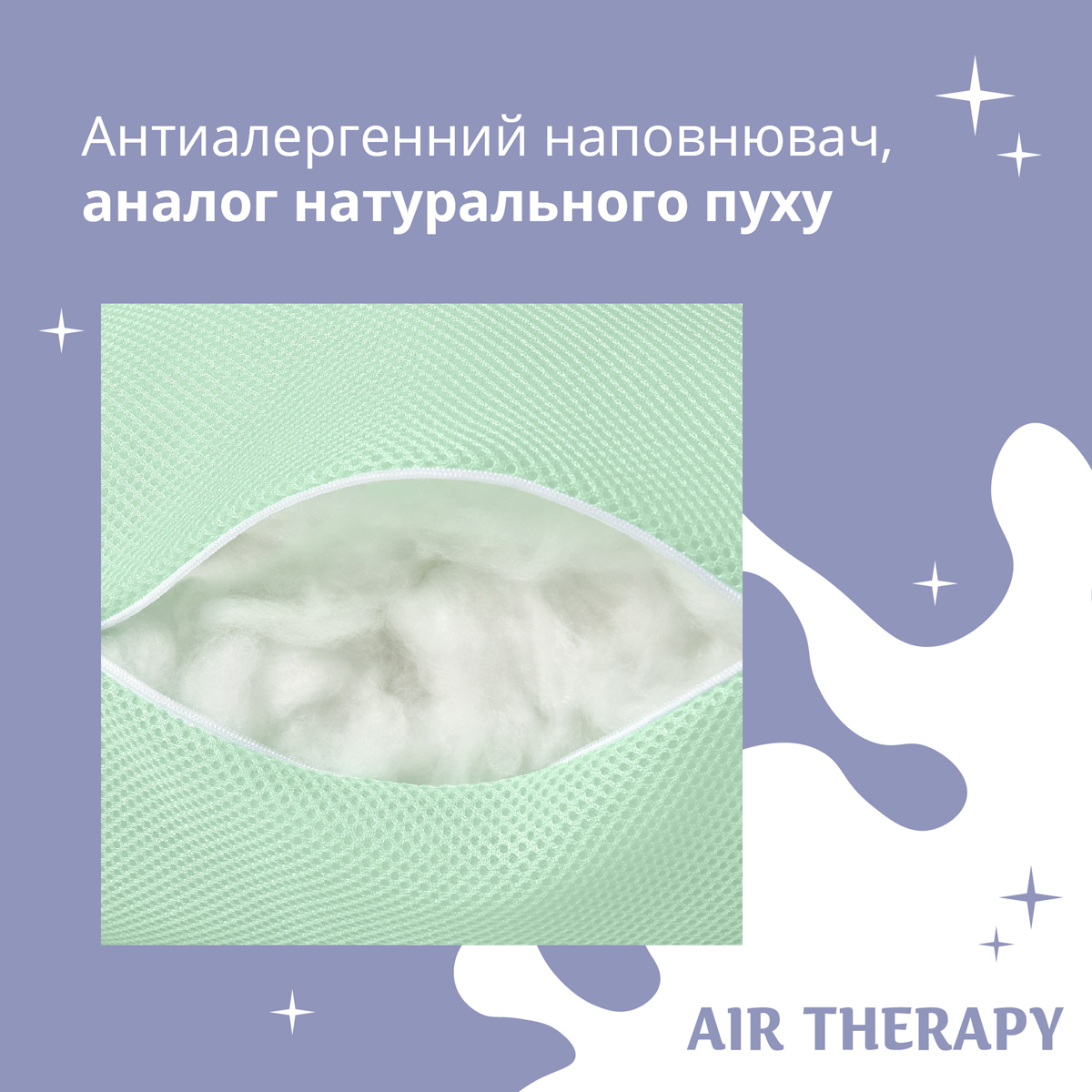 Подушка антиаллергенная Sei Design Air Therapy, 70х50 см, 2 шт., мятный (8-33064 мята) - фото 5