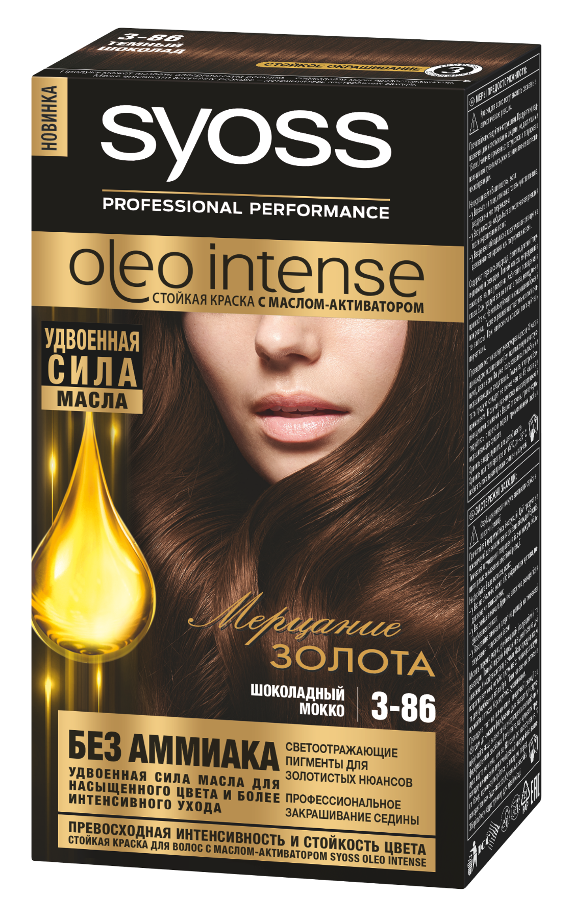 Краска для волос Syoss Oleo Intense 3-86 Шоколадный мокко, 115 мл - фото 1