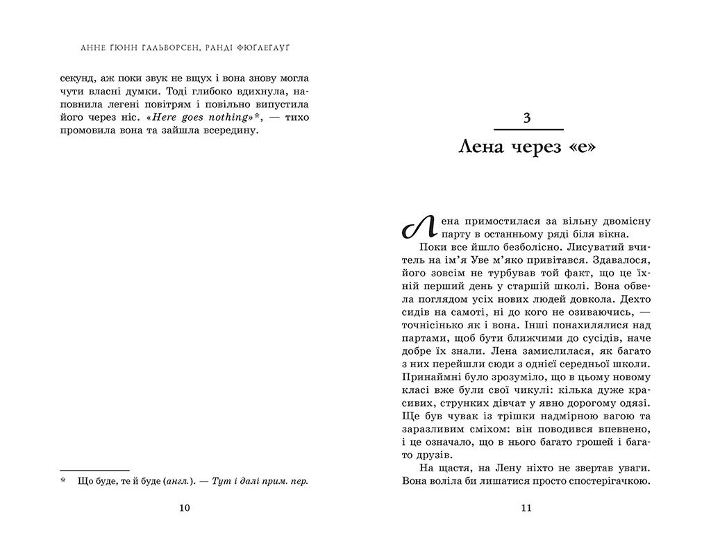 Пів королівства. Спадкоємець. Книга 1 - Анне Ґюнн Гальворсен (Ч1650001У) - фото 5