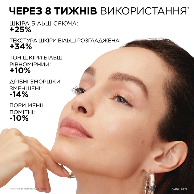 Крем L'Oreal Paris Skin Expert Revitalift Clinical для надання сяяння шкірі обличчя 50 мл - фото 5