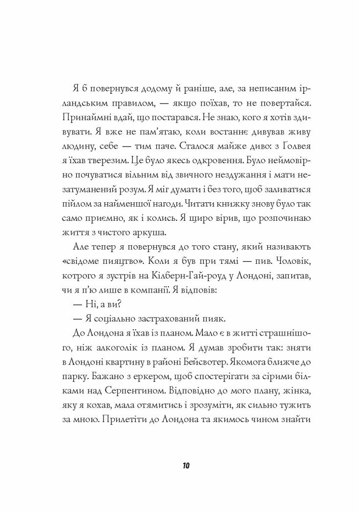 Джек Тейлор. Убивства Тінкерів. Книга 2 - Бруен Кен (Z102009У) - фото 2