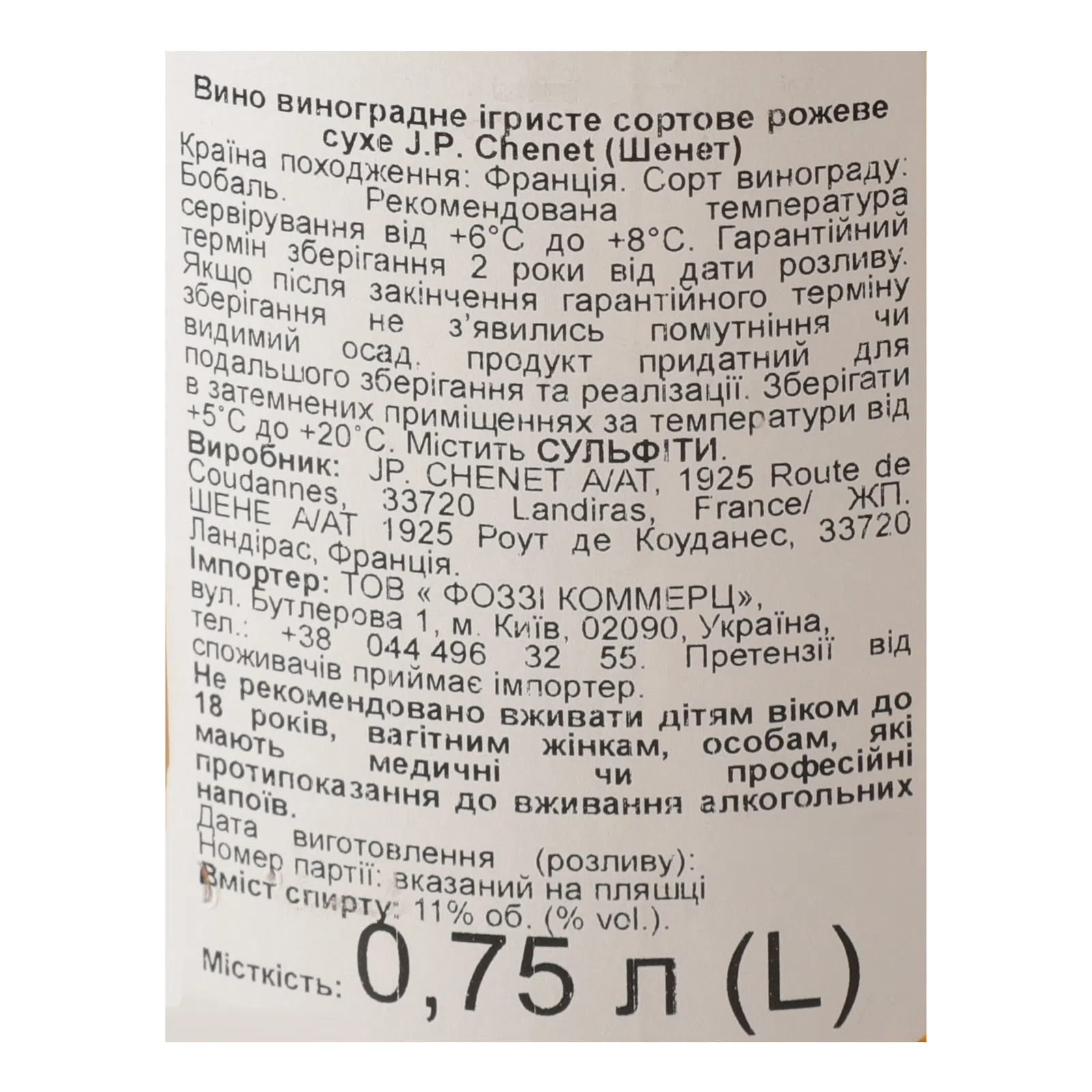 Вино ігристе J.P. Chenet Original Rose рожеве сухе 0.75 л - фото 3