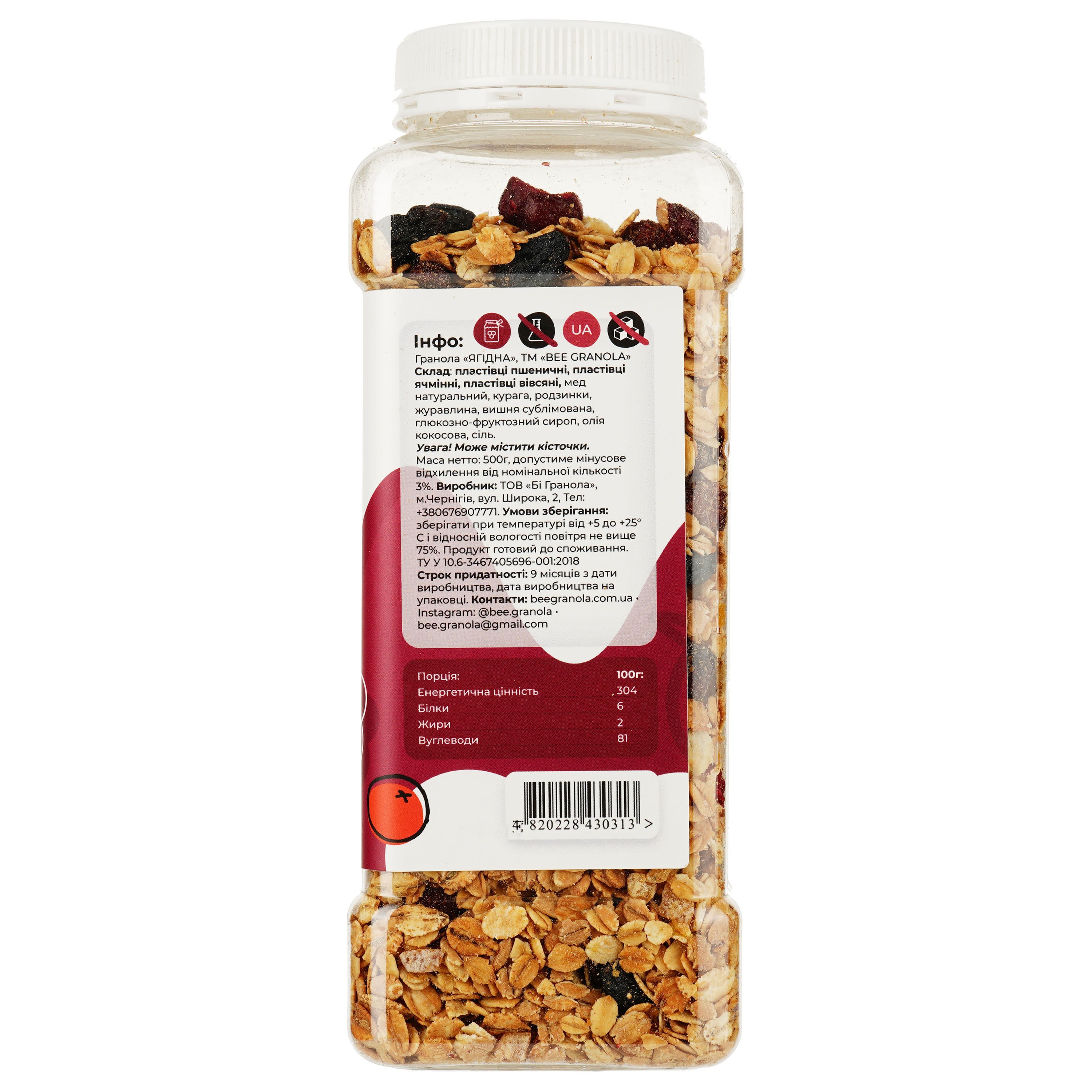 Гранола Bee Granola Ягодная 500 г - фото 3