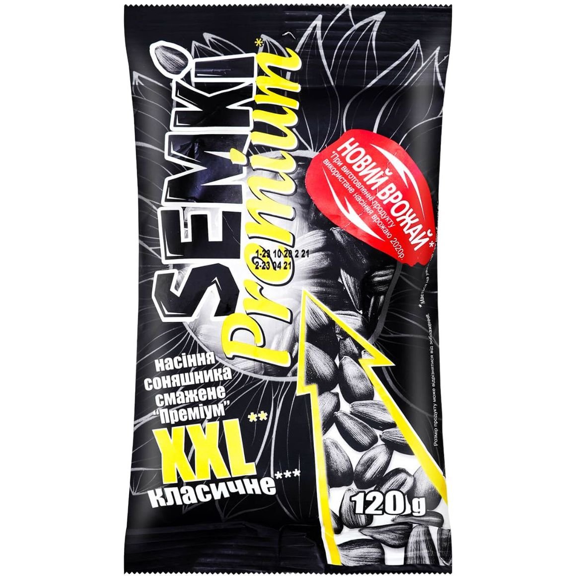 Насіння соняшника Semki Premium Класичне XXL смажене 120 г (853297) - фото 1