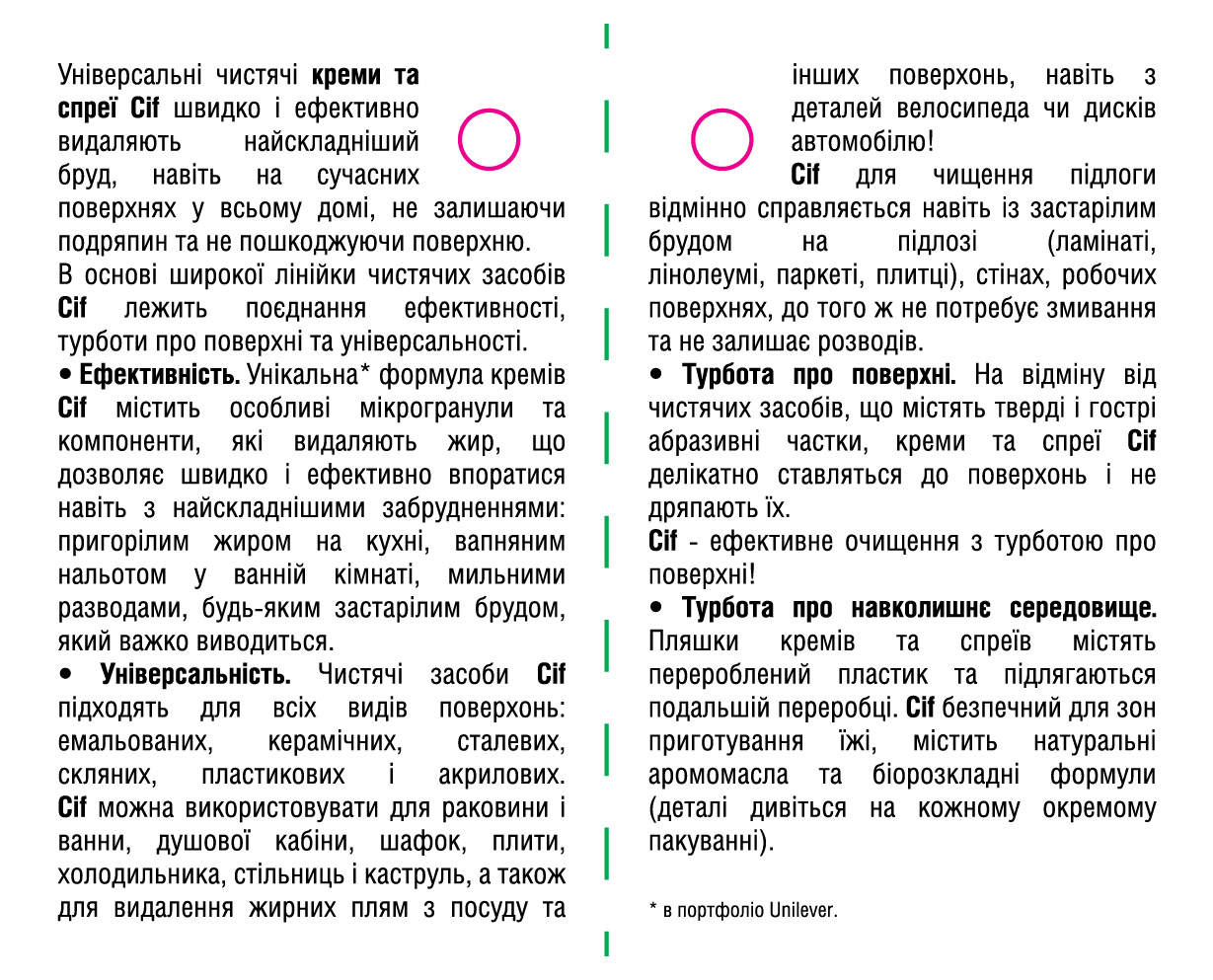 Крем для чищення Cif Актив Лимон 750 мл - фото 8