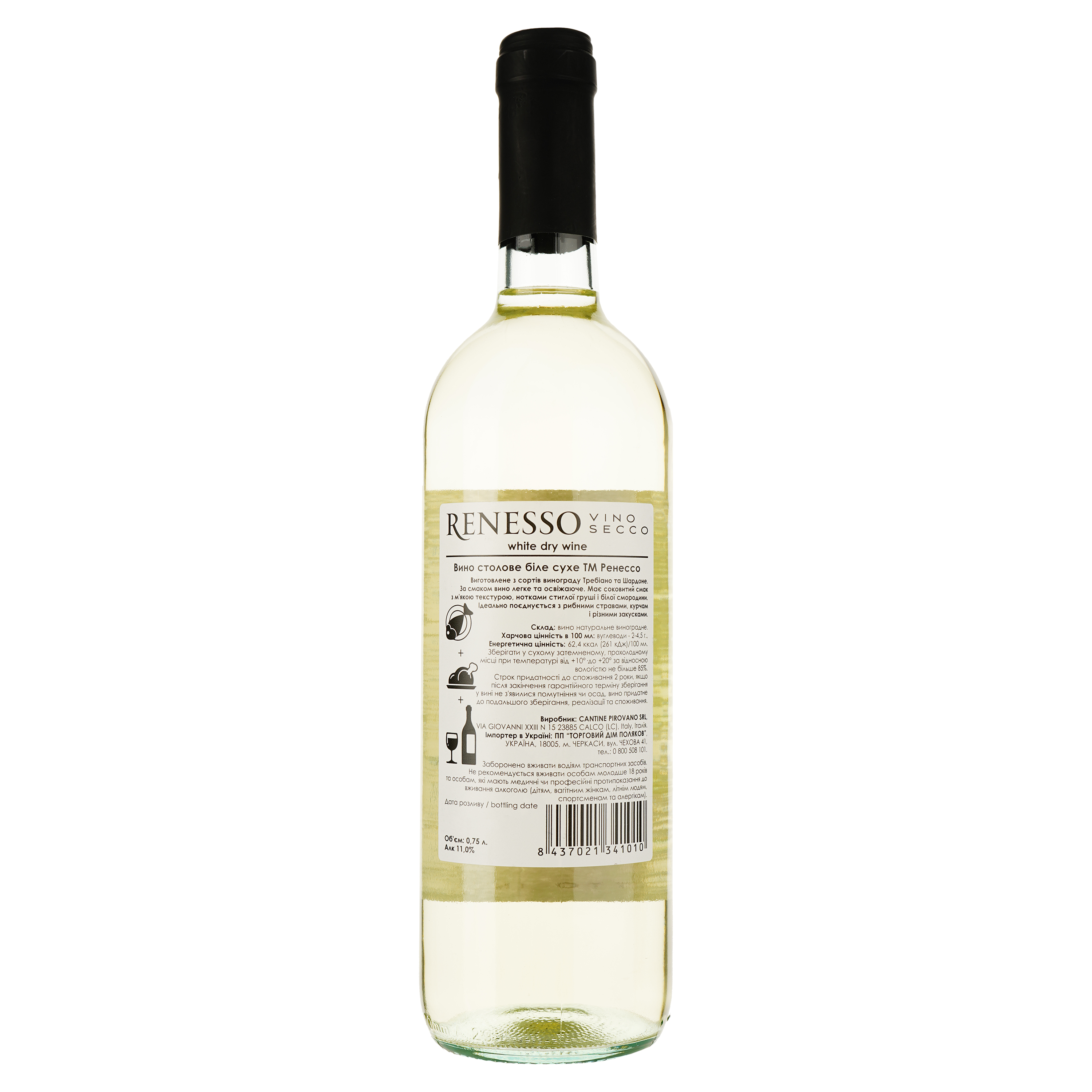 Вино Renesso Vino Bianco, біле, сухе, 0,75 л - фото 2