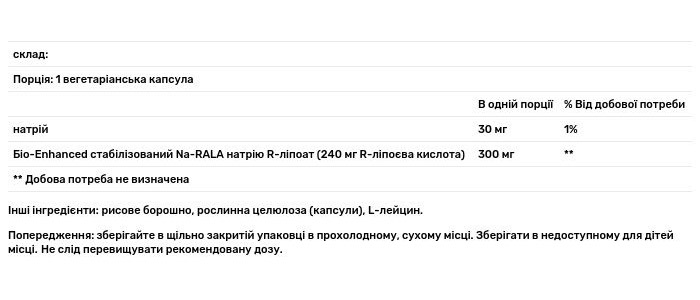 Харчова добавка Life Extension Super R-ліпоєва кислота 240 мг 60 капсул - фото 3