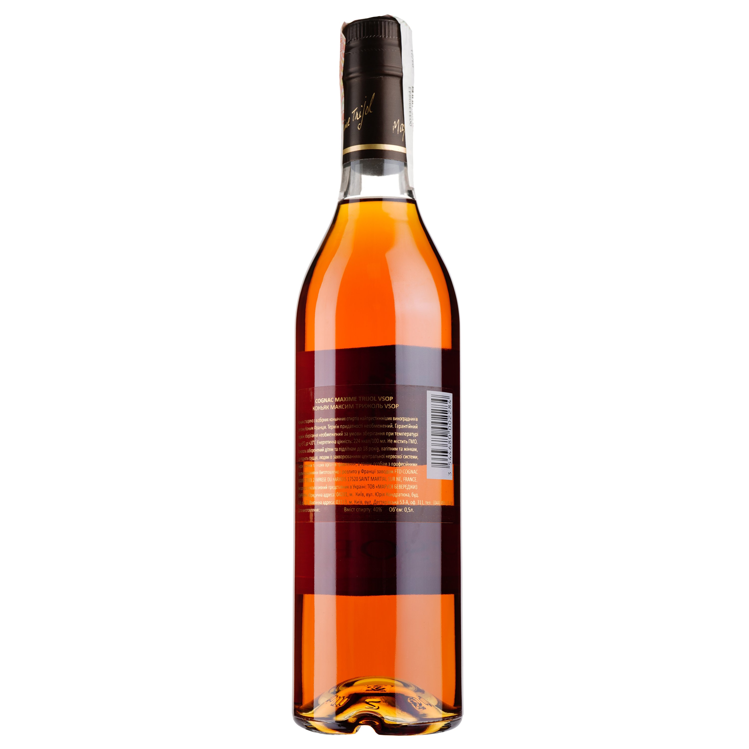 Коньяк Maxime Trijol cognac VSОР, 40%, 0,5 л (789226) - фото 2
