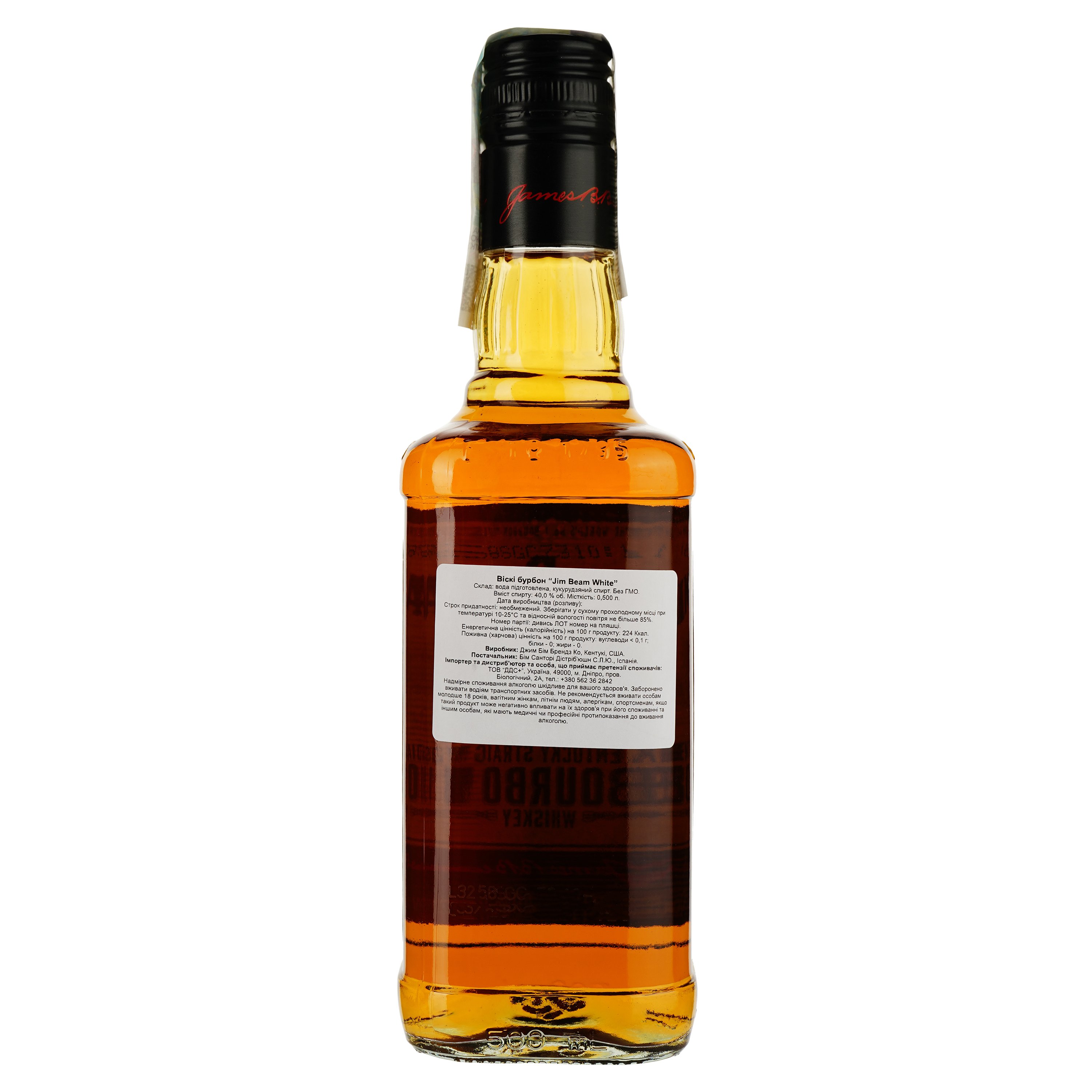 Віскі Jim Beam White Straight Bourbon, 40%, 0,5 л (1105) - фото 2