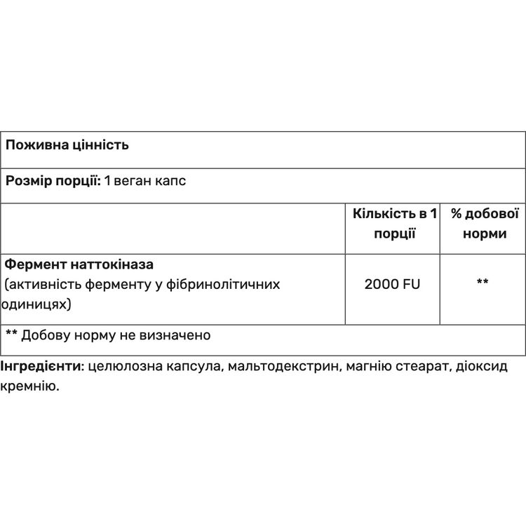 Наттокіназа Haya Labs Nattokinase 2000FU 90 капсул - фото 2