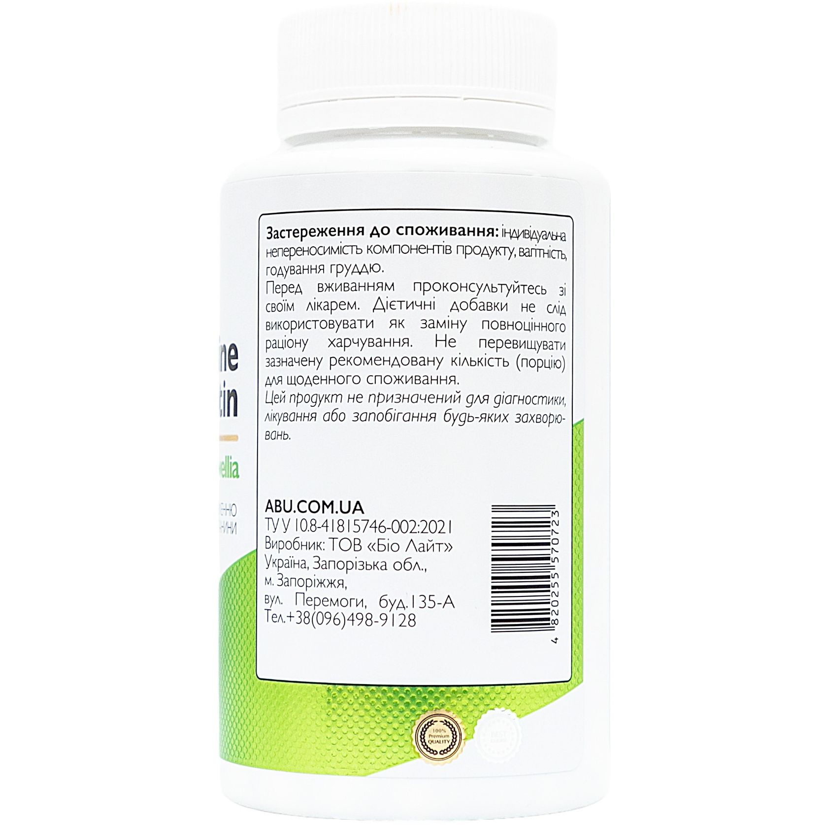 Комплекс All be Ukraine Glucosamine & Chondroitin для суглобів 120 капсул (ABU-02022) - фото 3