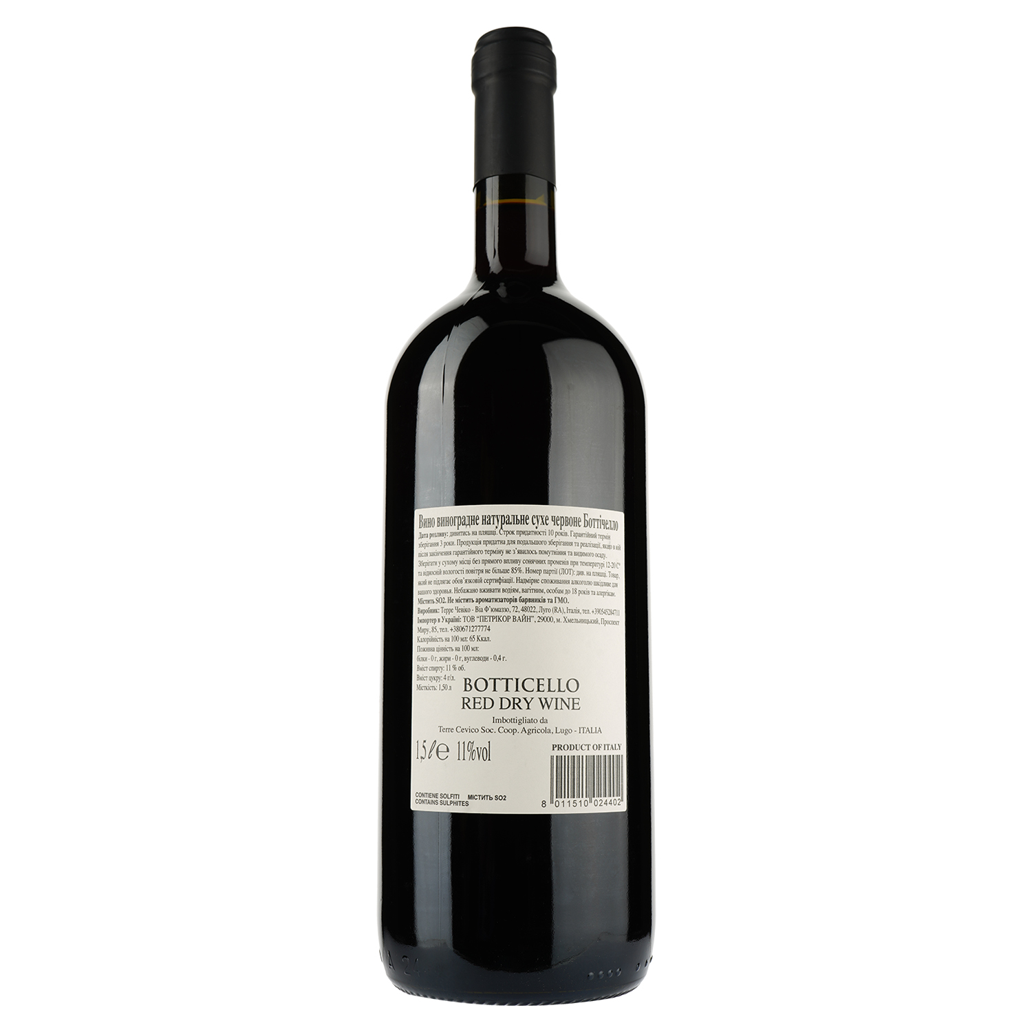 Вино Botticello Red Dry, червоне, сухе, 1,5 л (886444) - фото 2
