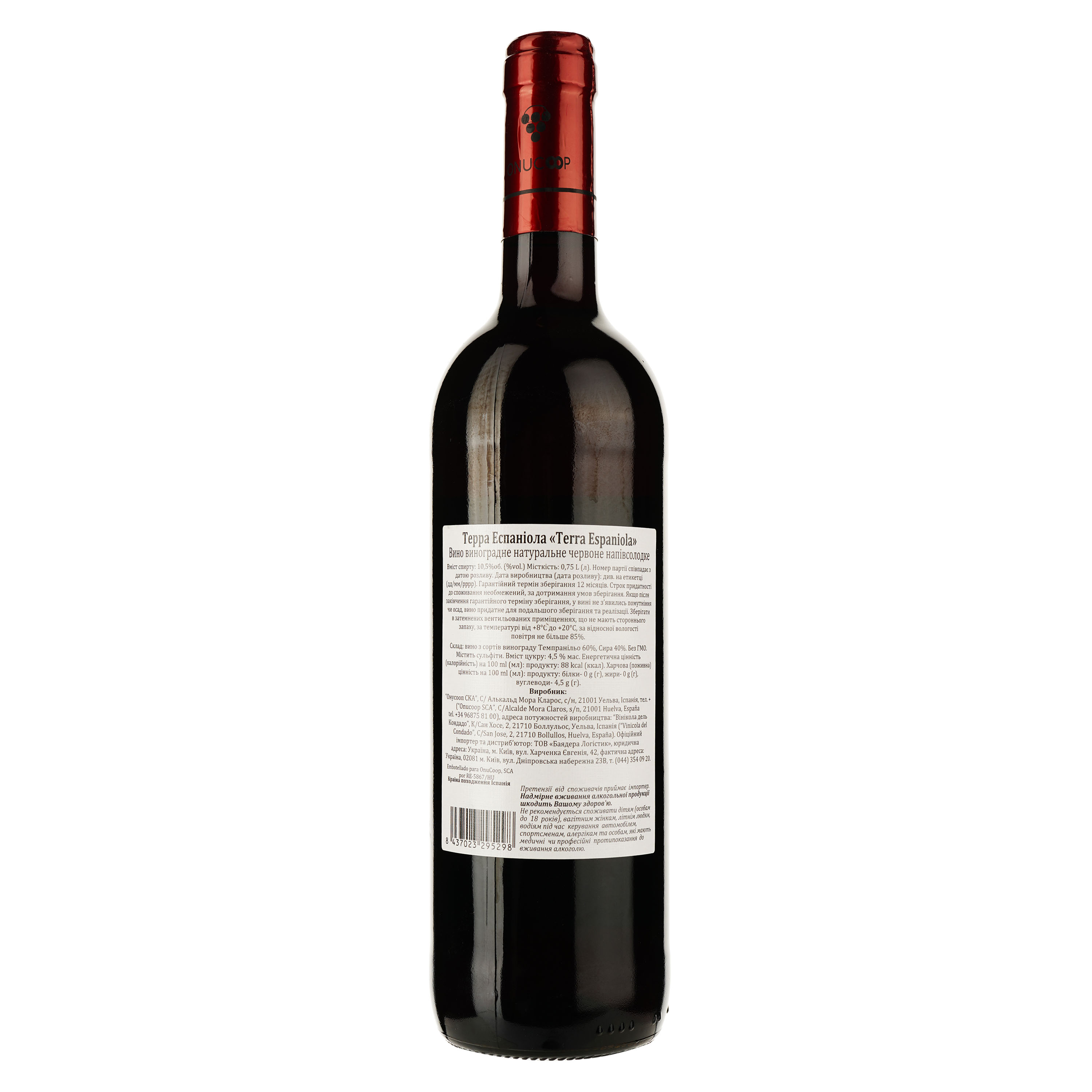 Вино Terra Espaniola, червоне, напівсолодке, 0,75 л - фото 2