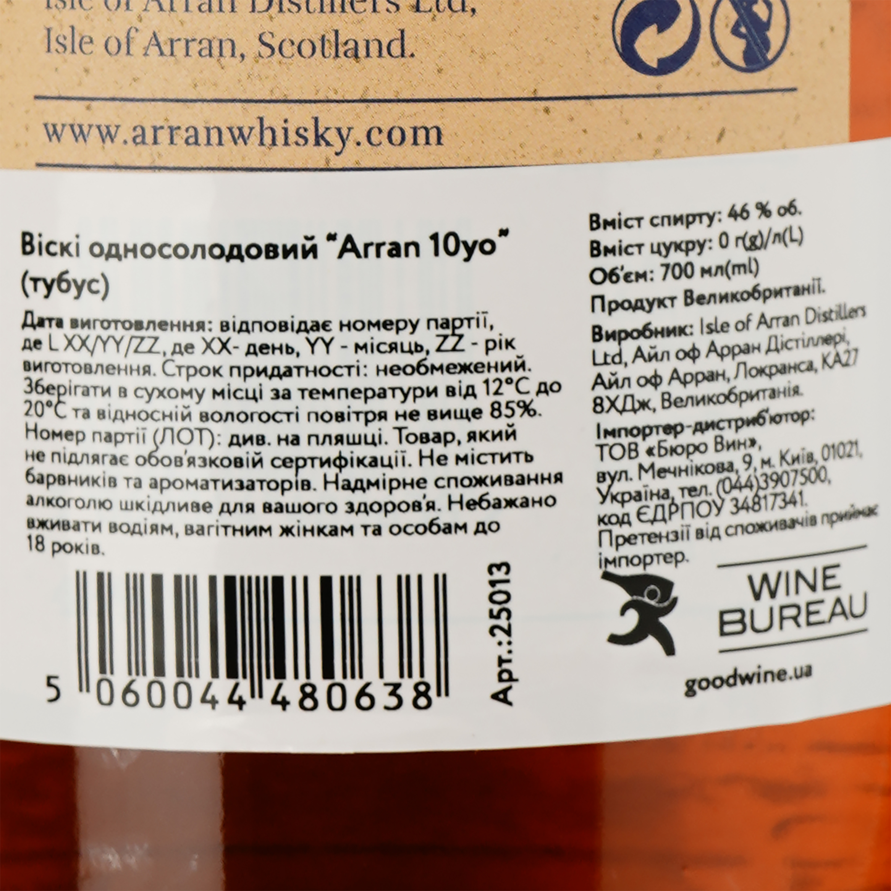 Виски Arran 10yo Single Malt Scotch Whisky, в тубусе, 46%, 0,7 л (25013) - фото 4