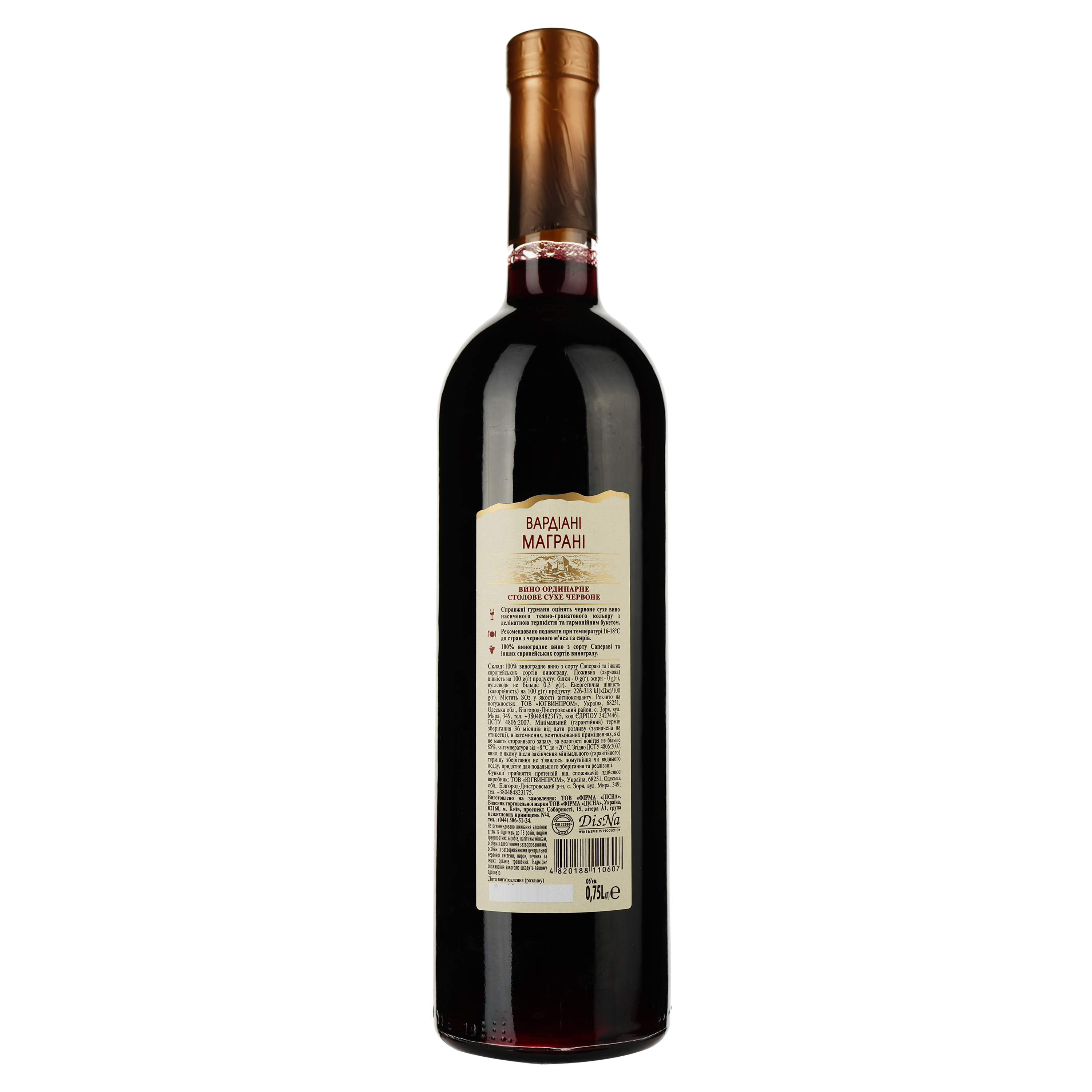 Вино Vardiani Маграни, красное, сухое, 14%, 0,75 л (478724) - фото 2