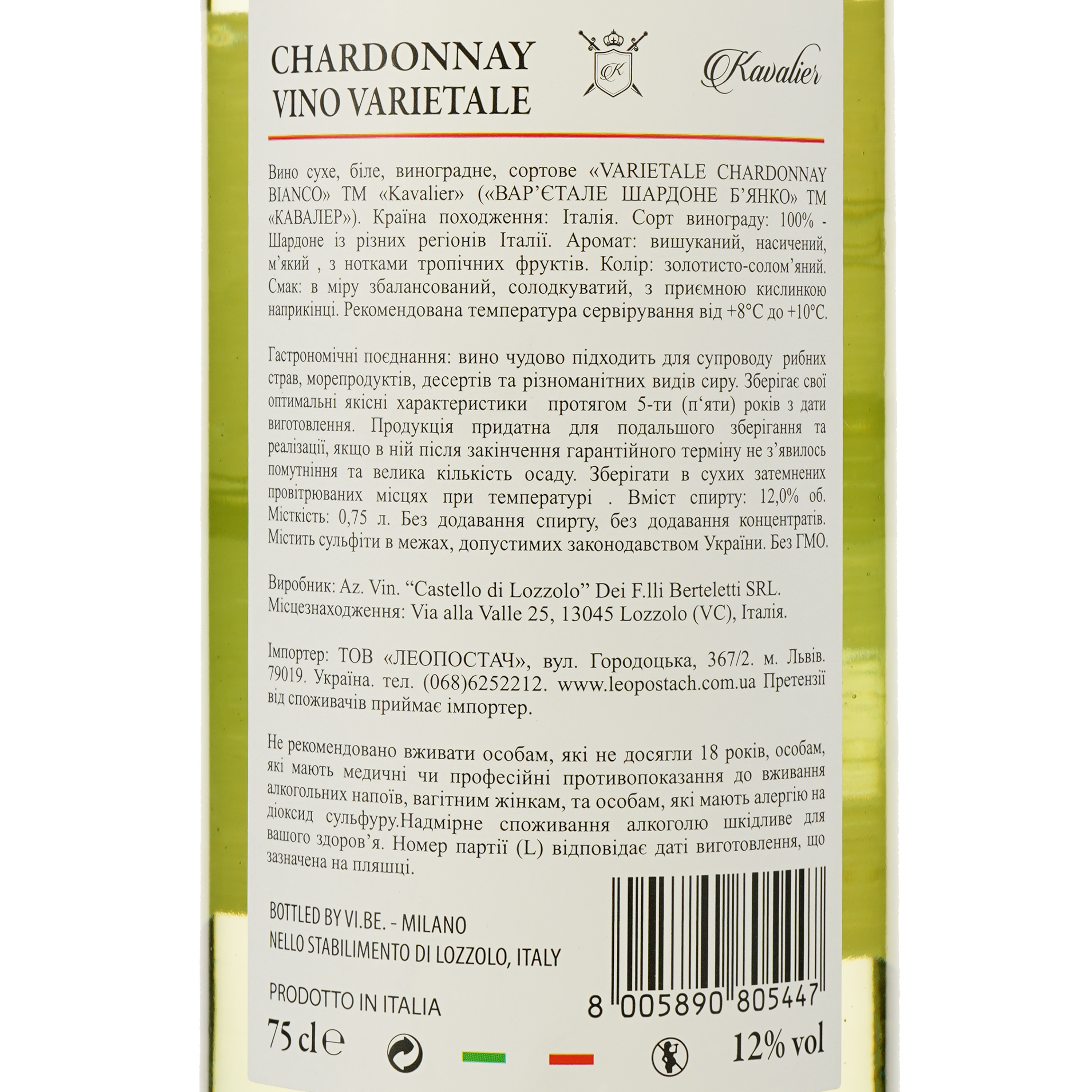 Вино Kavalier Varietale Chardonnay Bianco, біле, сухе, 0,75 л - фото 3