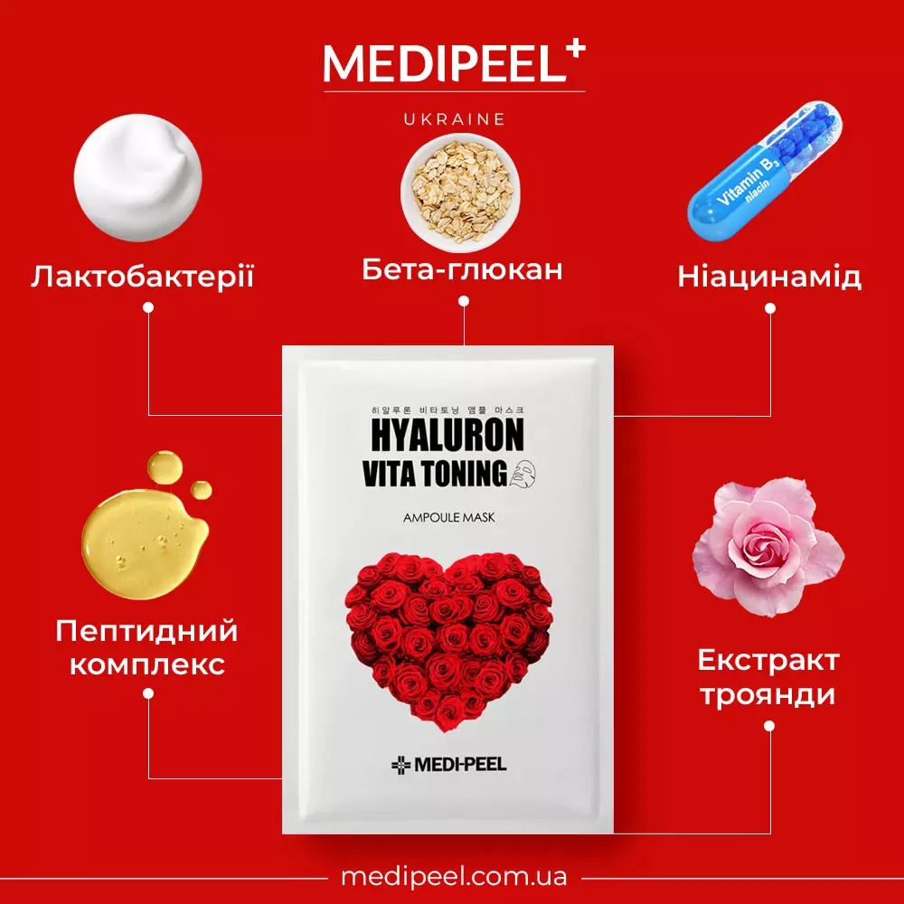 Тканинна маска для обличчя Medi-Peel Vita Toning Ampoule Mask тонізувальна ампульна 30 мл - фото 2