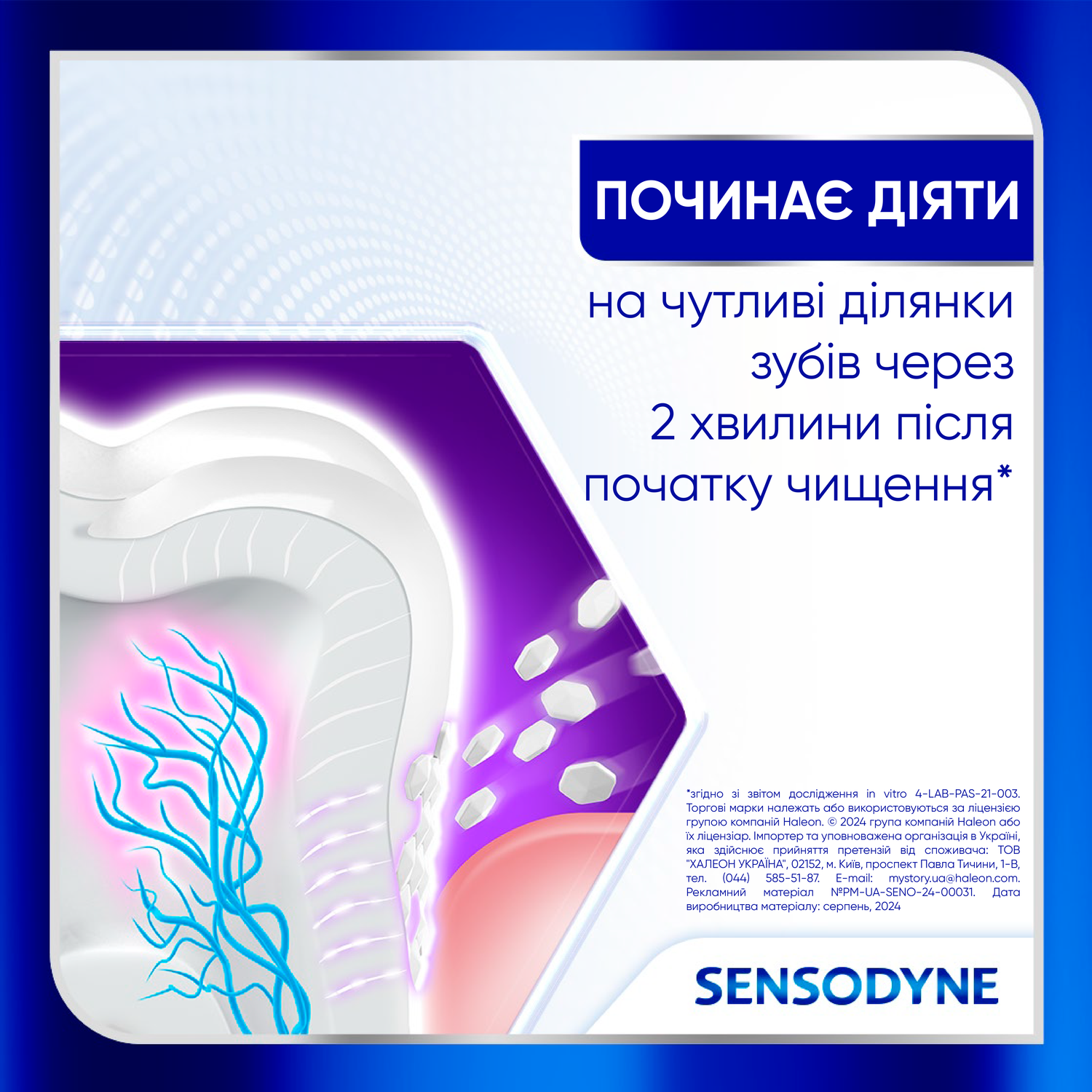 Зубная паста Sensodyne Клиническое Восстановление 75 мл - фото 3