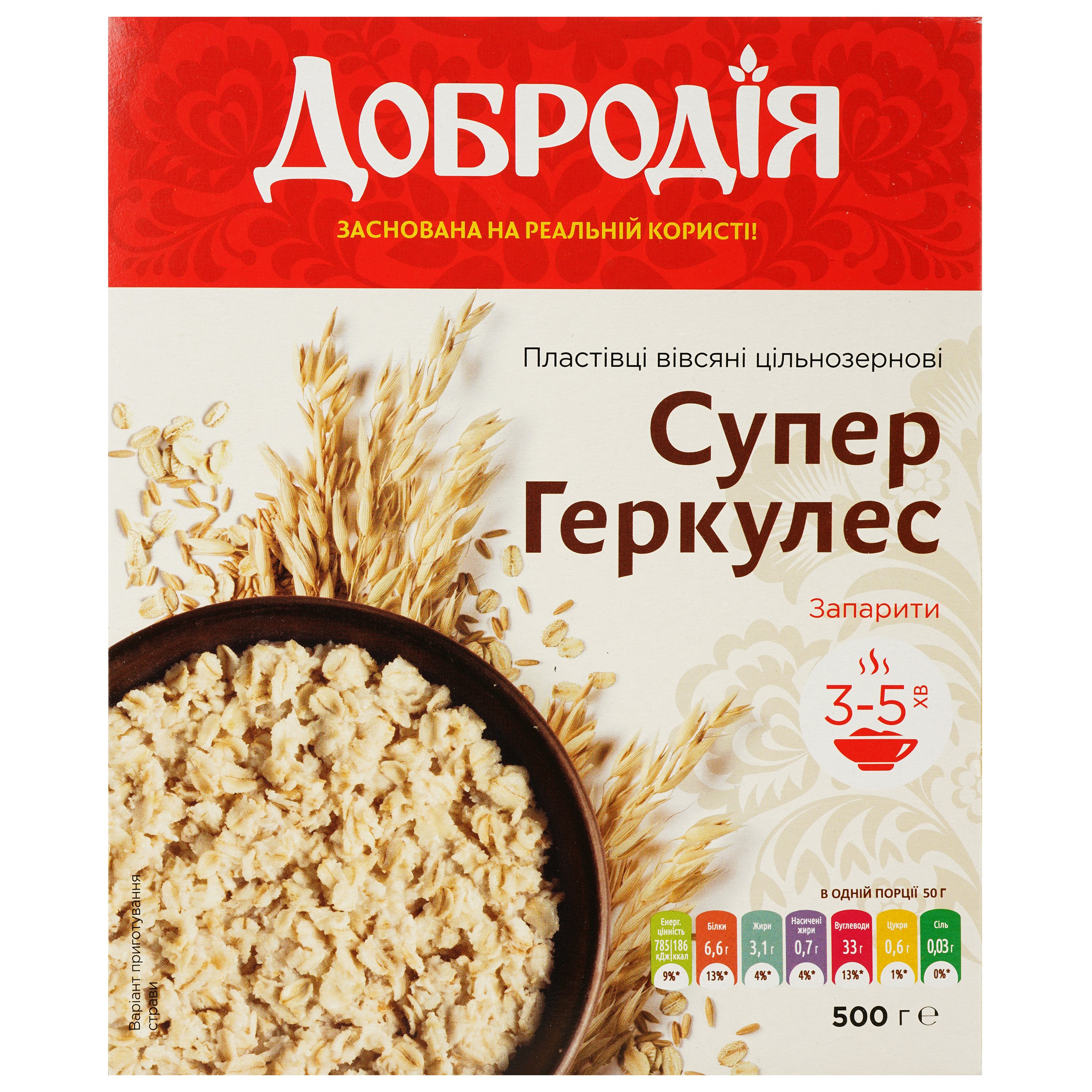 Пластівці вівсяні Добродія Супер Геркулес 500 г (887822) - фото 1