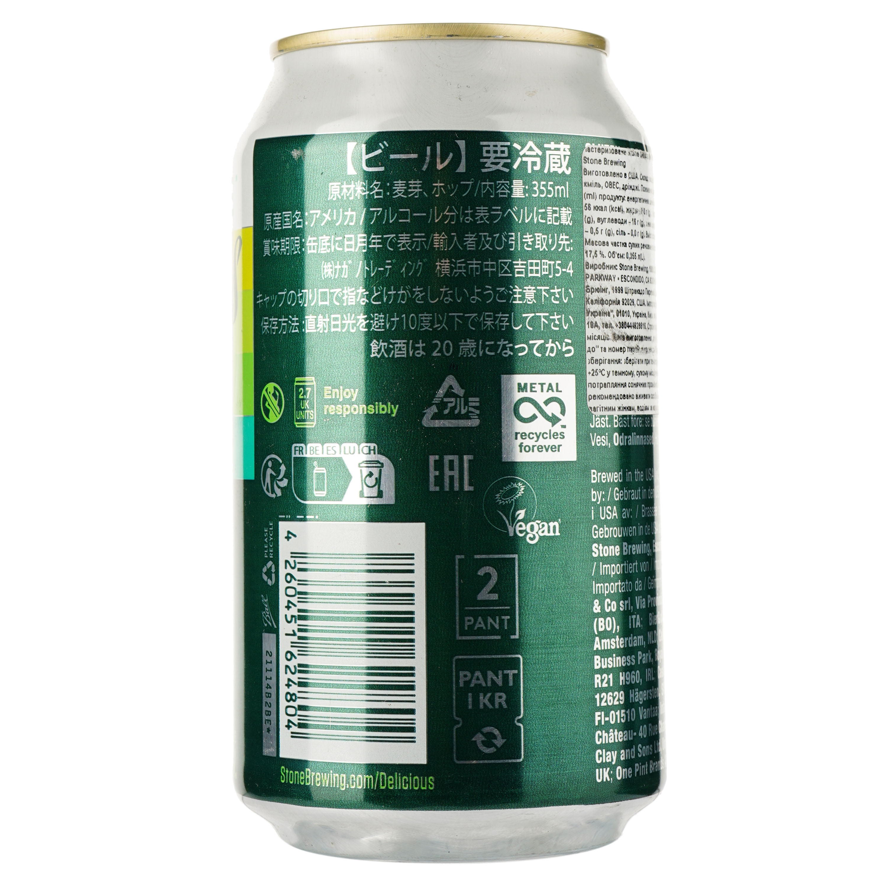 Пиво Stone Delicious IPA, світле, 7,7%, з/б, 0,355 л - фото 2