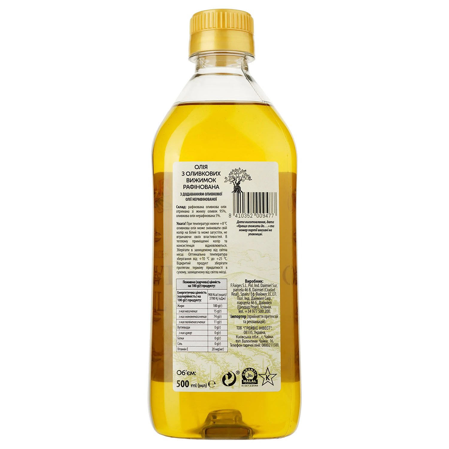 Олія оливкова Oscar Pomace рафінована 500 мл (905722) - фото 2