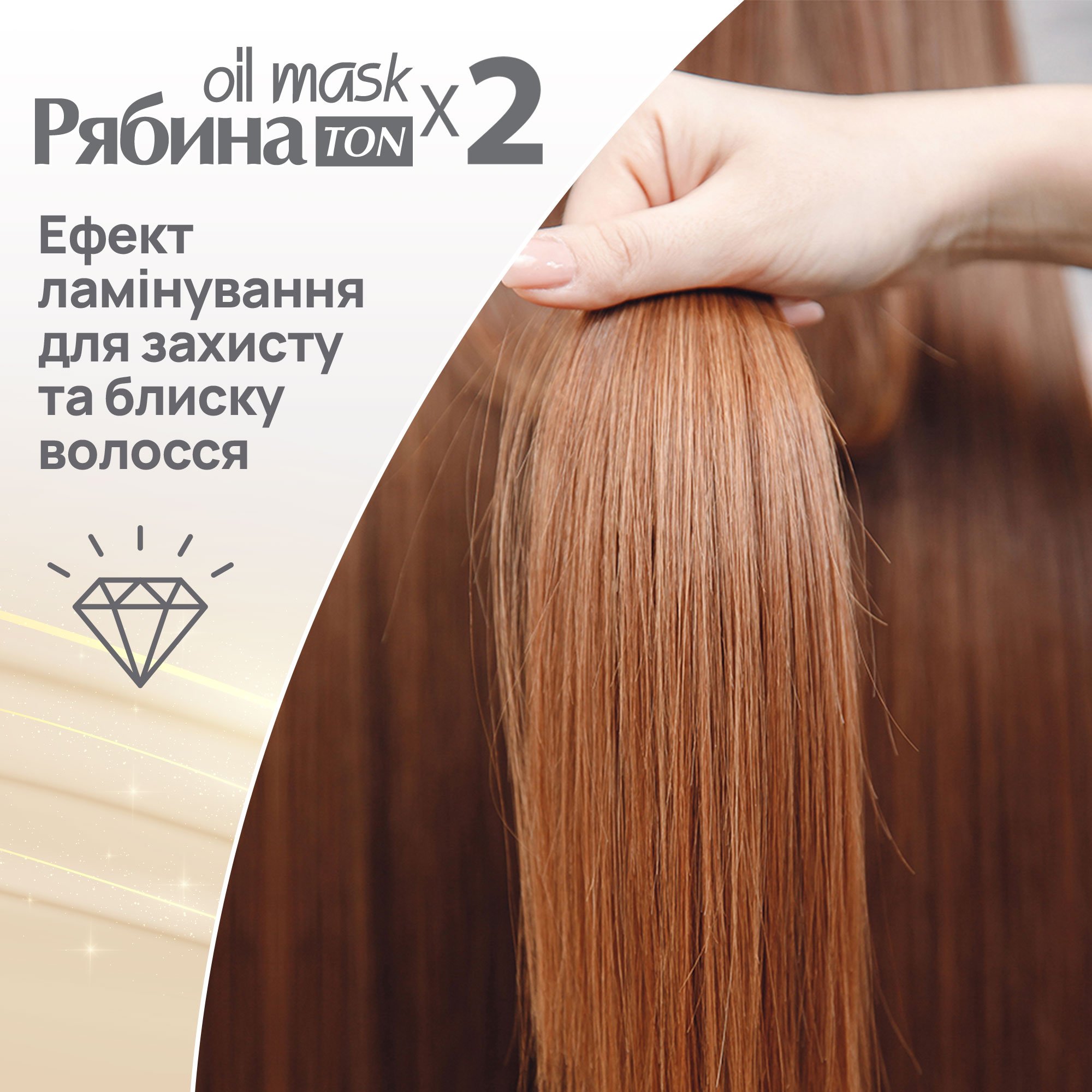 Тонирующая маска для волос Acme Color Рябина Ton Oil Mask, Duo Pack, оттенок 053 (Черный), 60 мл - фото 4