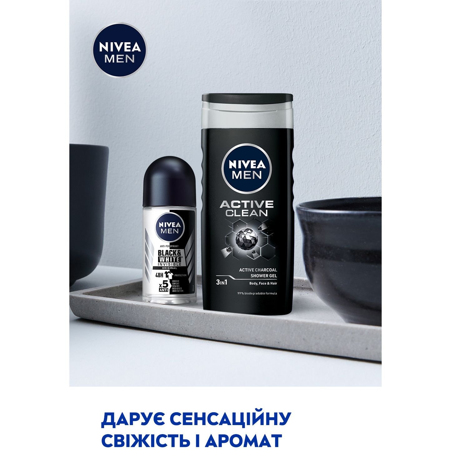 Набор для мужчин Nivea: Гель для душа Men Активная очистка 250 мл + Антиперспирант Men Черное и белое Невидимый классический 50 мл - фото 7