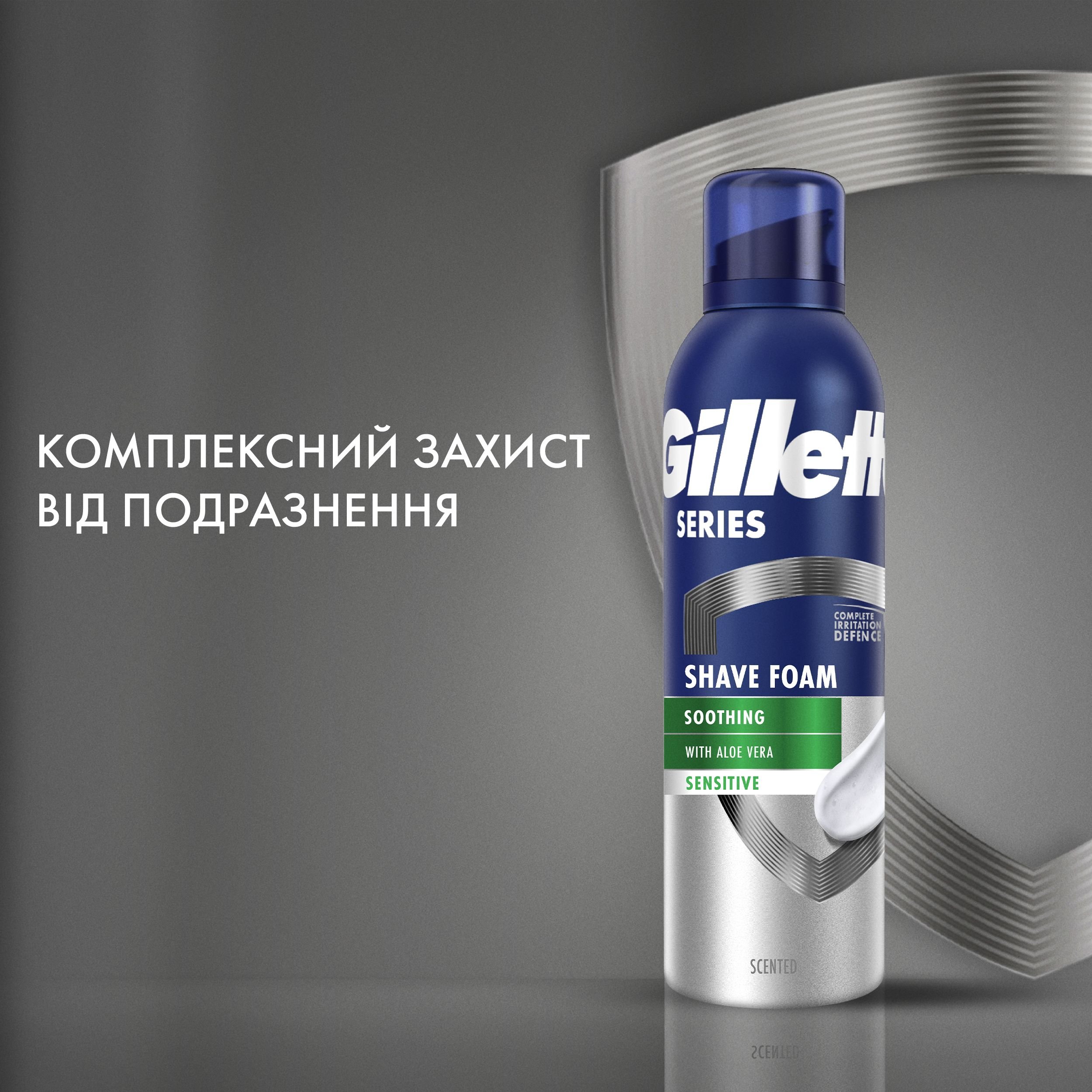 Піна для гоління Gillette Series для чутливої ​​шкіри, з алое вера, 200 мл - фото 7