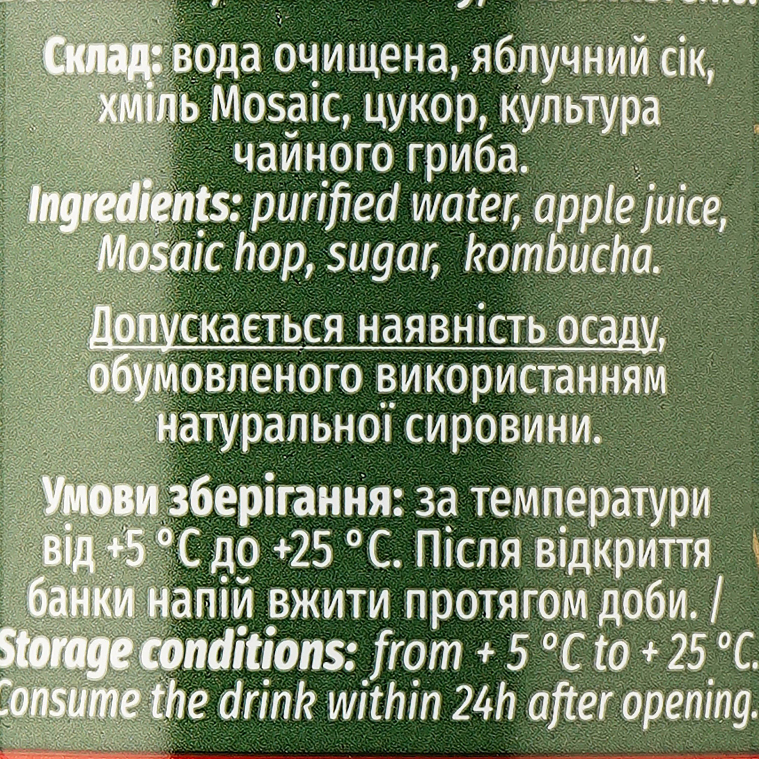 Напиток Mikki Brew Kombucha Opium 0.33 л - фото 3