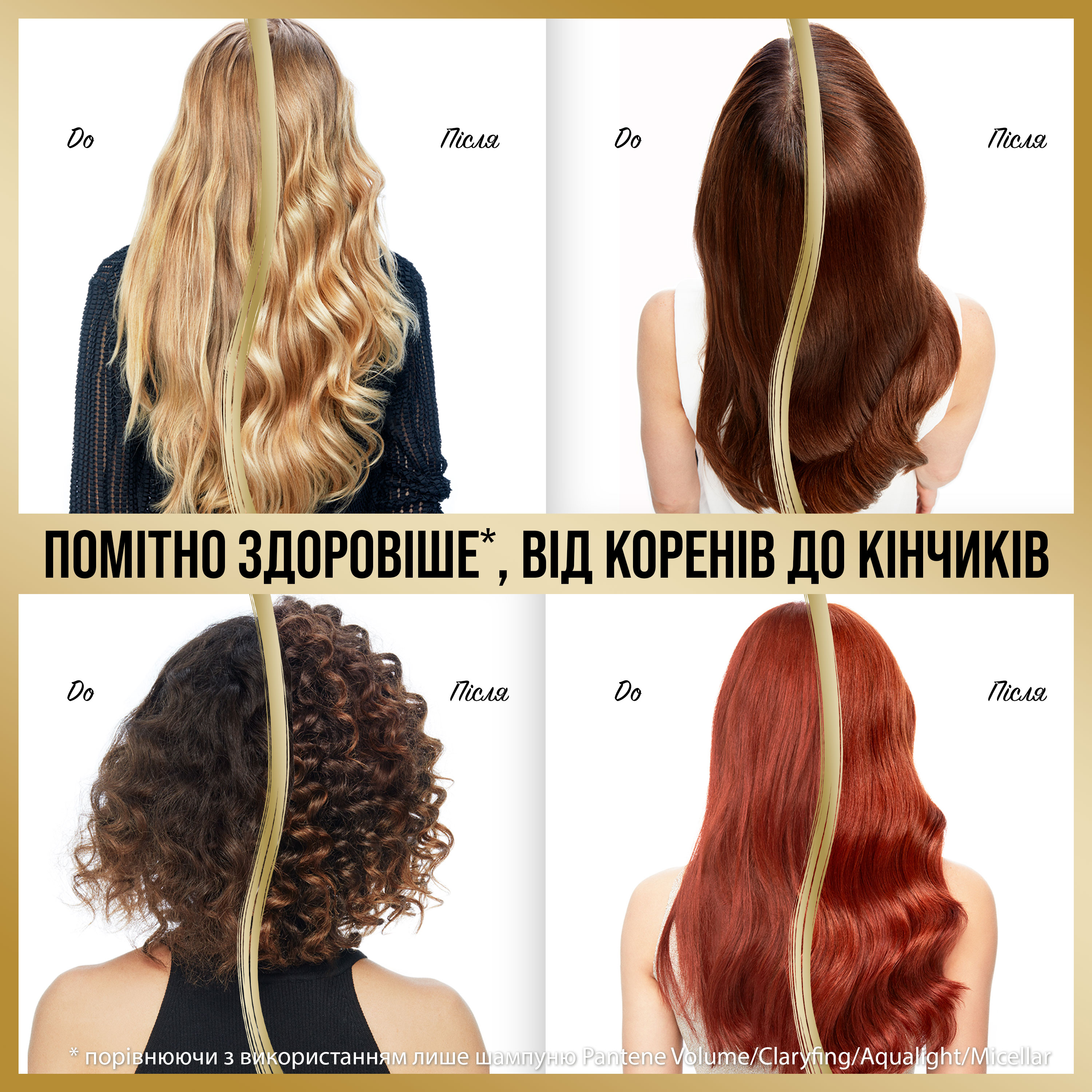 Шампунь Pantene Pro-V Infinite Lengths Безкінечно довге 625 мл - фото 7