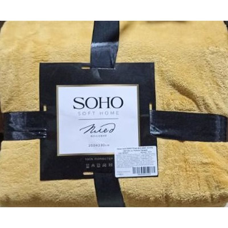 Плед Soho Pattern, флисовый, горчичный, 230х200 см (1021К) - фото 1