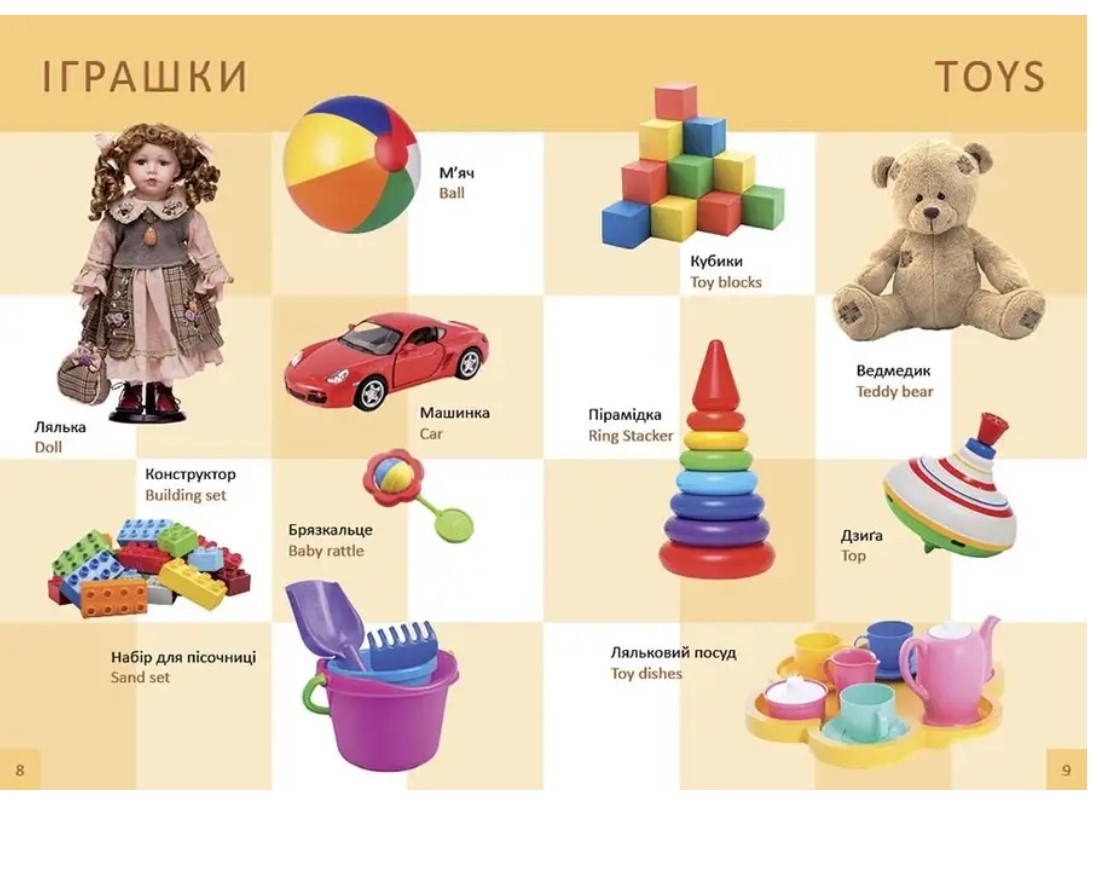 Перша книга малюка Baby's first book - Гуменна Л.М. укладач (9789669353108) - фото 3