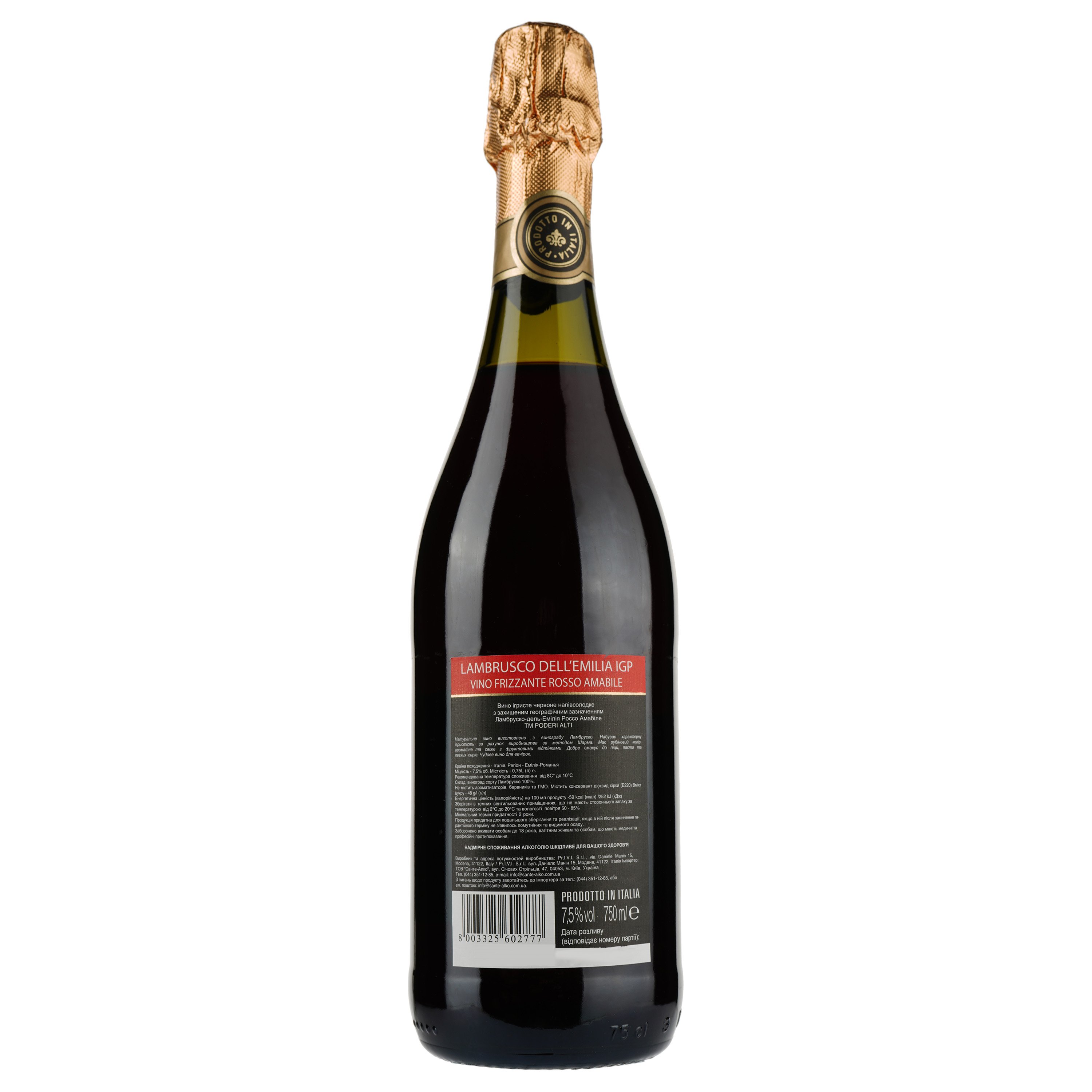 Вино игристое Poderi Alti Lambrusco dell'Emilia, красное, полусладкое, 7,5%, 0,75 л (955) - фото 2