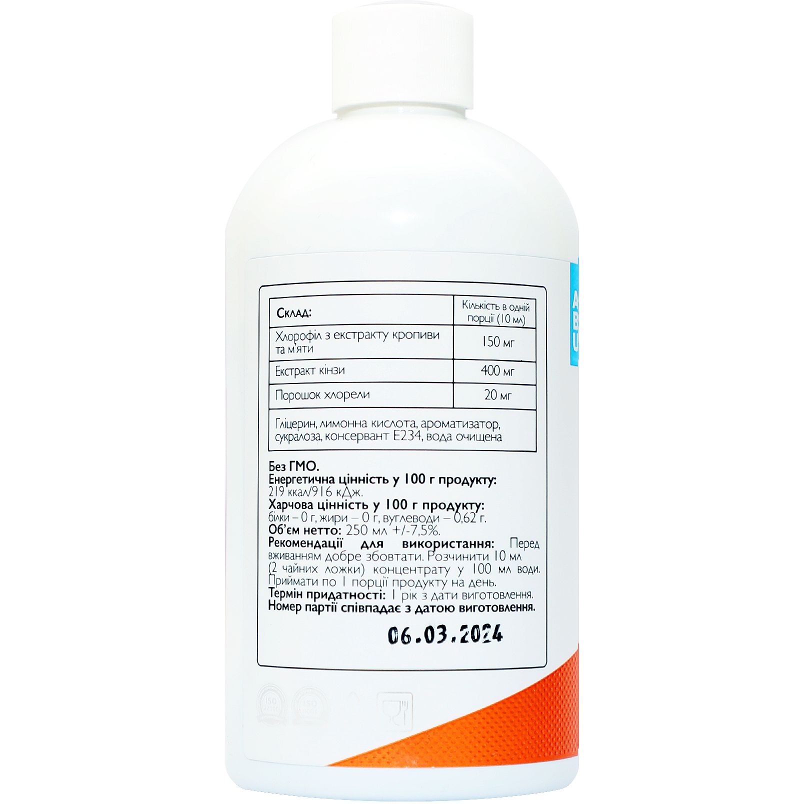 Хлорофилл All be Ukraine Chlorophyll Liquid жидкий 250 мл (ABU-03053) - фото 2