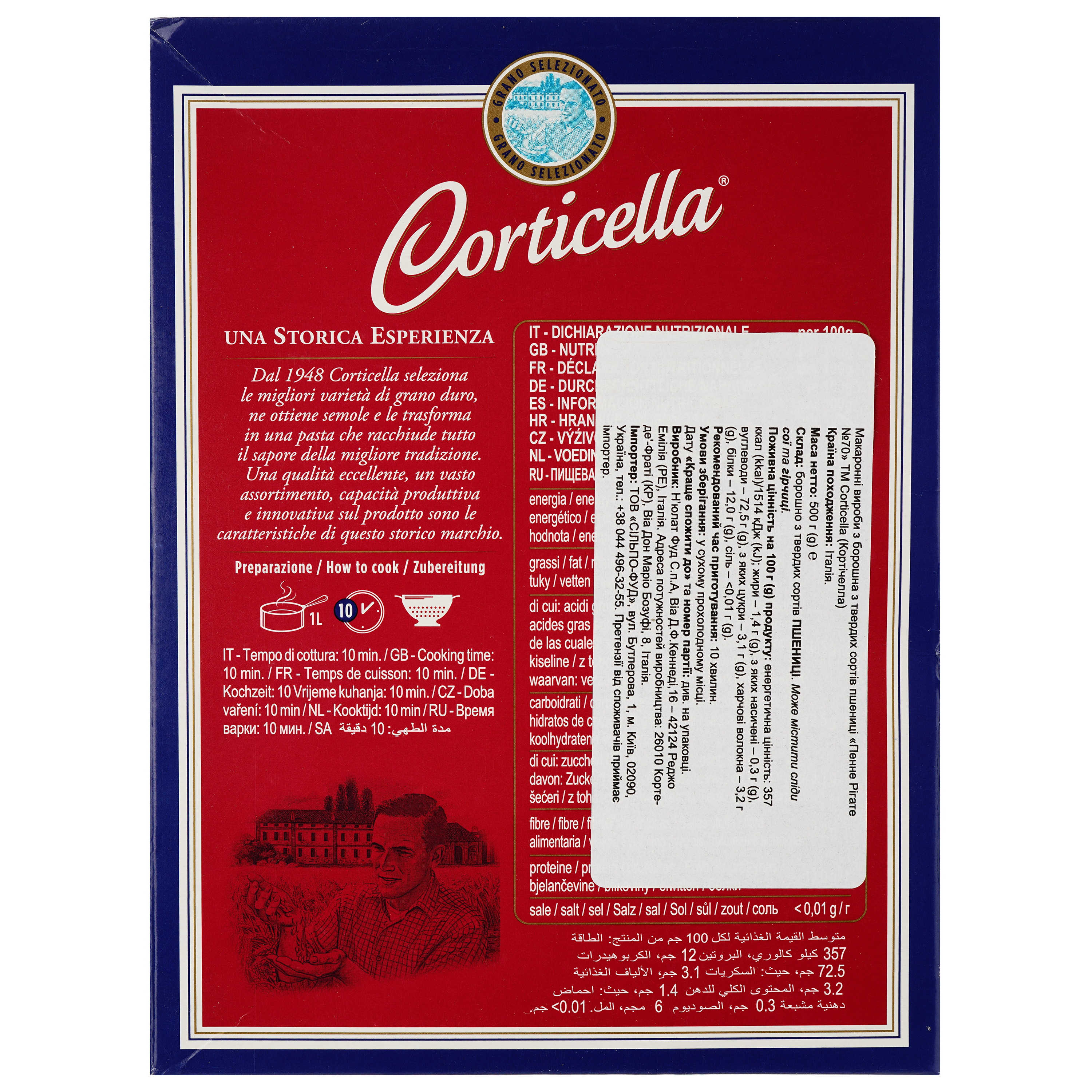 Изделия макаронные Corticella Penne Rigate 500 г (888424) - фото 2