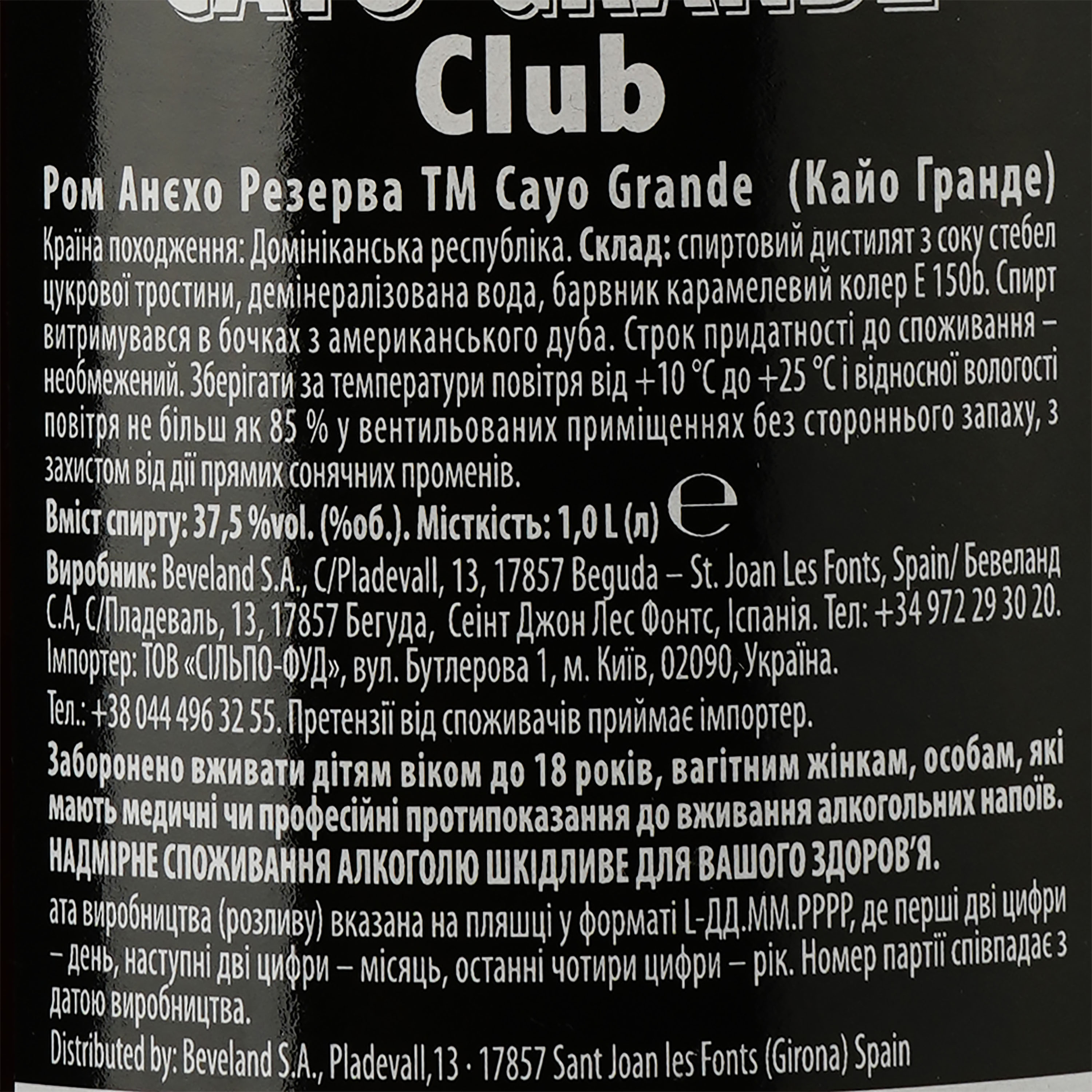 Ром Cayo Grande Anejo, 37,5%, 1 л (440698) - фото 3