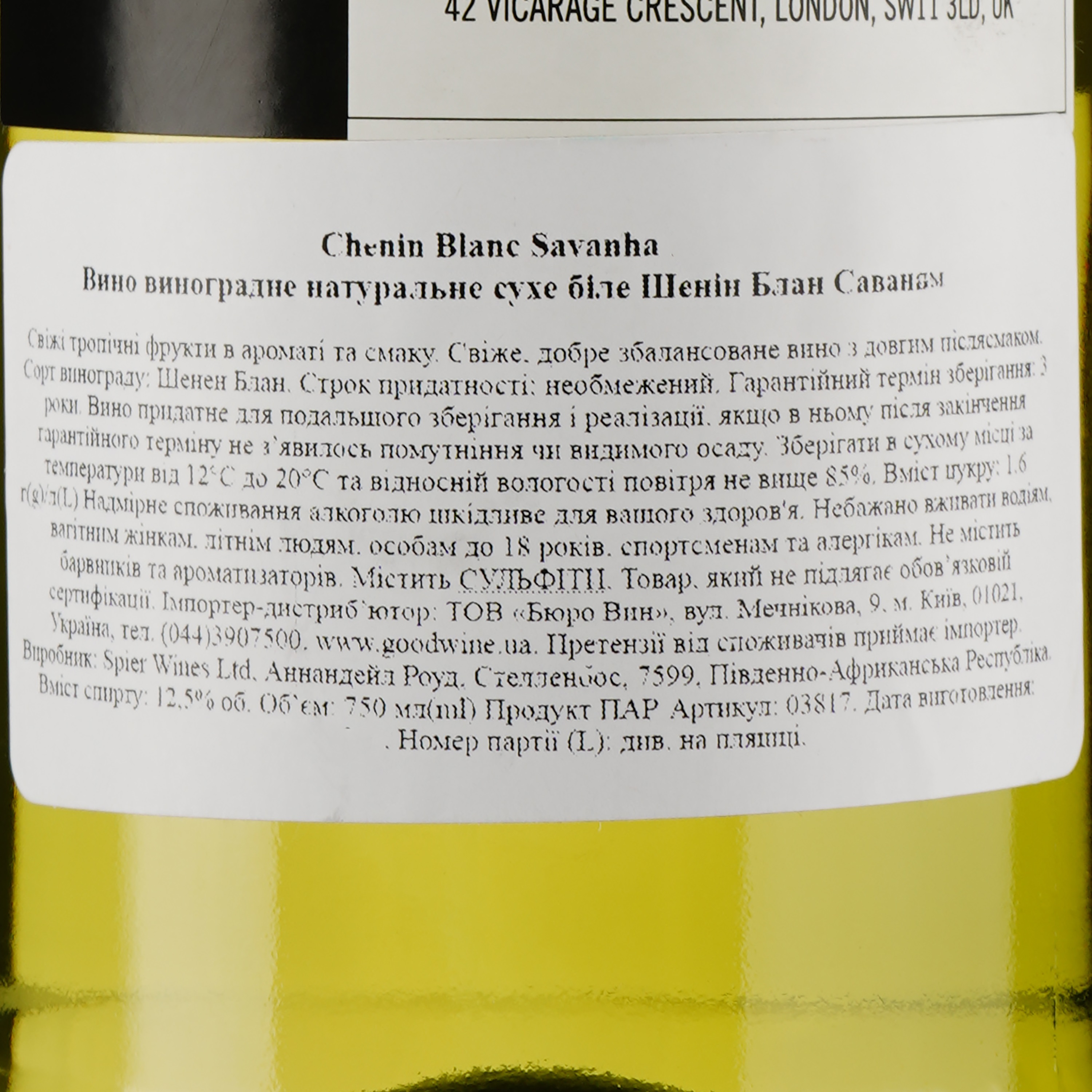 Вино Spier Wines Chenin Blanc Savanha, біле, сухе, 13,5%, 0,75 л (3817) - фото 3