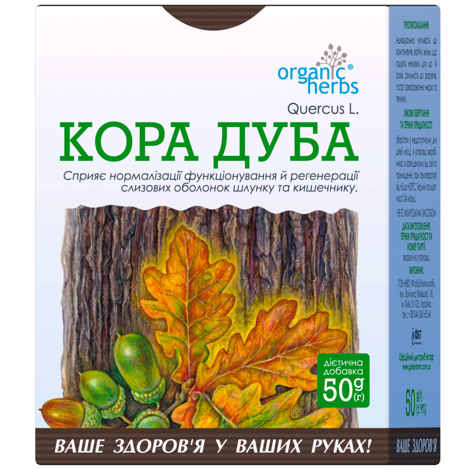 Фіточай Organic Herbs Кора дуба 50 г - фото 1