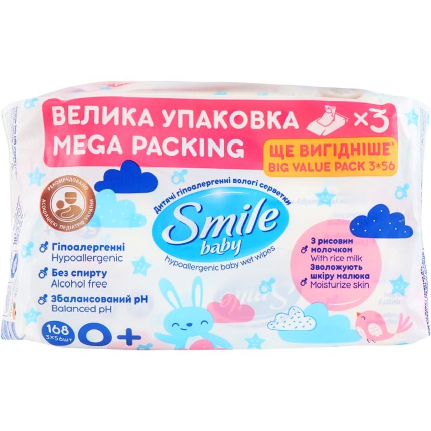 Салфетка влажная Smile baby Мультипак с рисовым молочком 56 шт. - фото 1