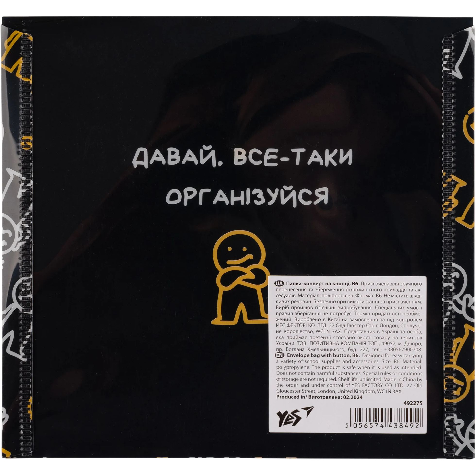 Папка-конверт Yes Не усложняй! B6 на кнопке (492275) - фото 4