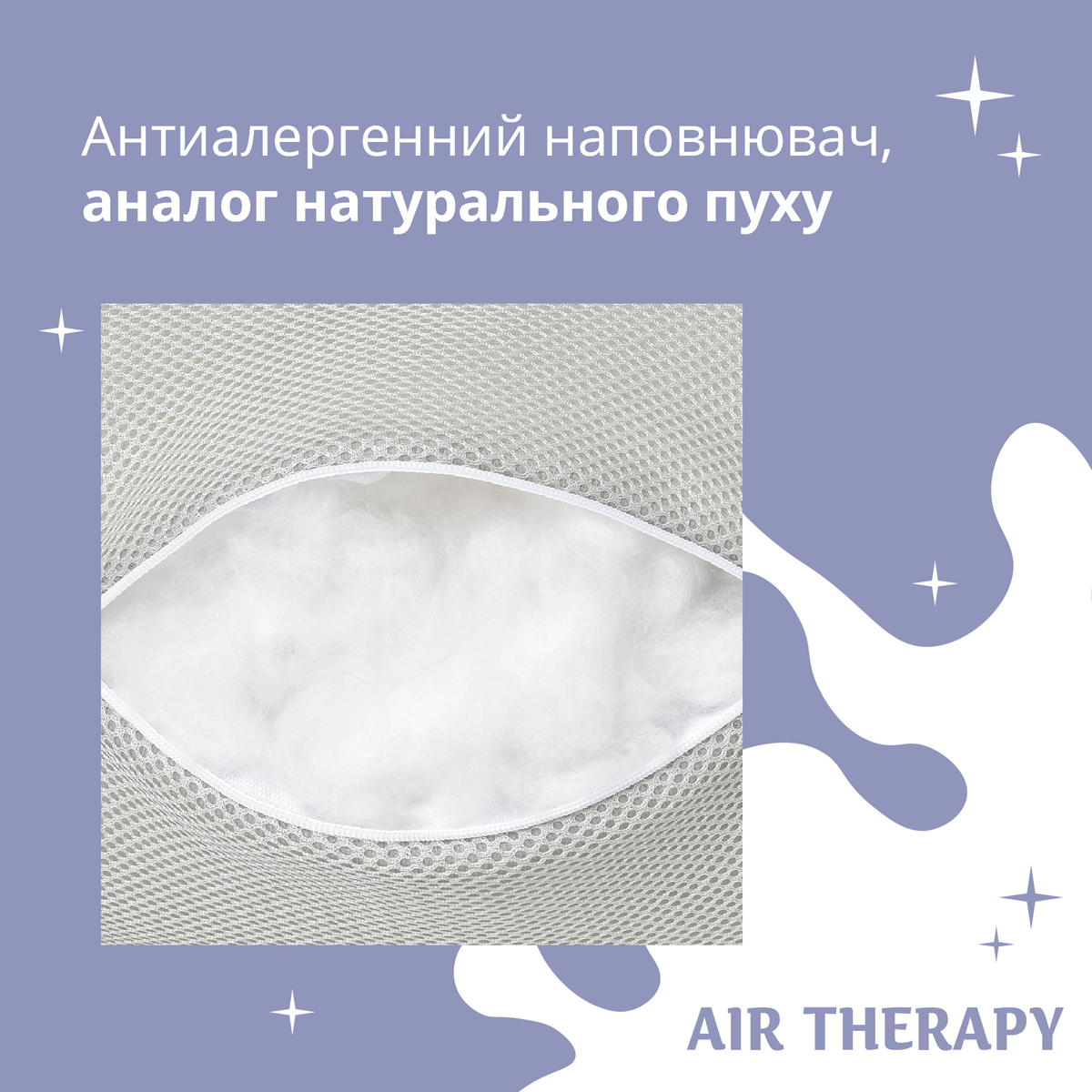 Подушка антиалергенна Sei Design Air Therapy, 70х50 см, 2 шт., сірий (8-33064 сірий) - фото 3