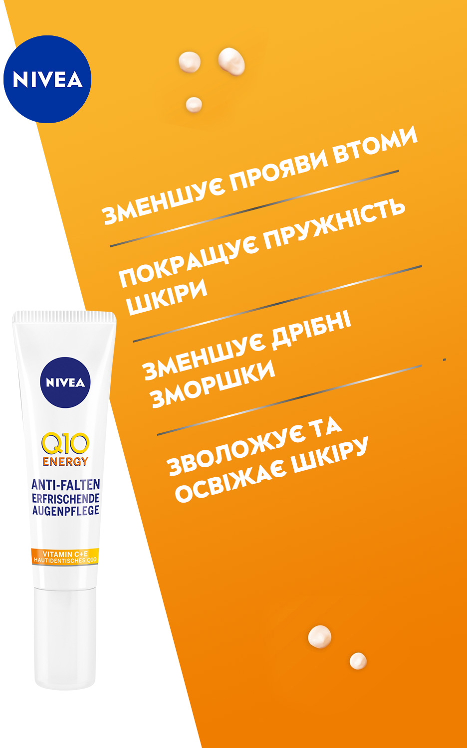 Крем для кожи вокруг глаз Nivea Q10 Energy Освежающий уход против морщин 15 мл - фото 6