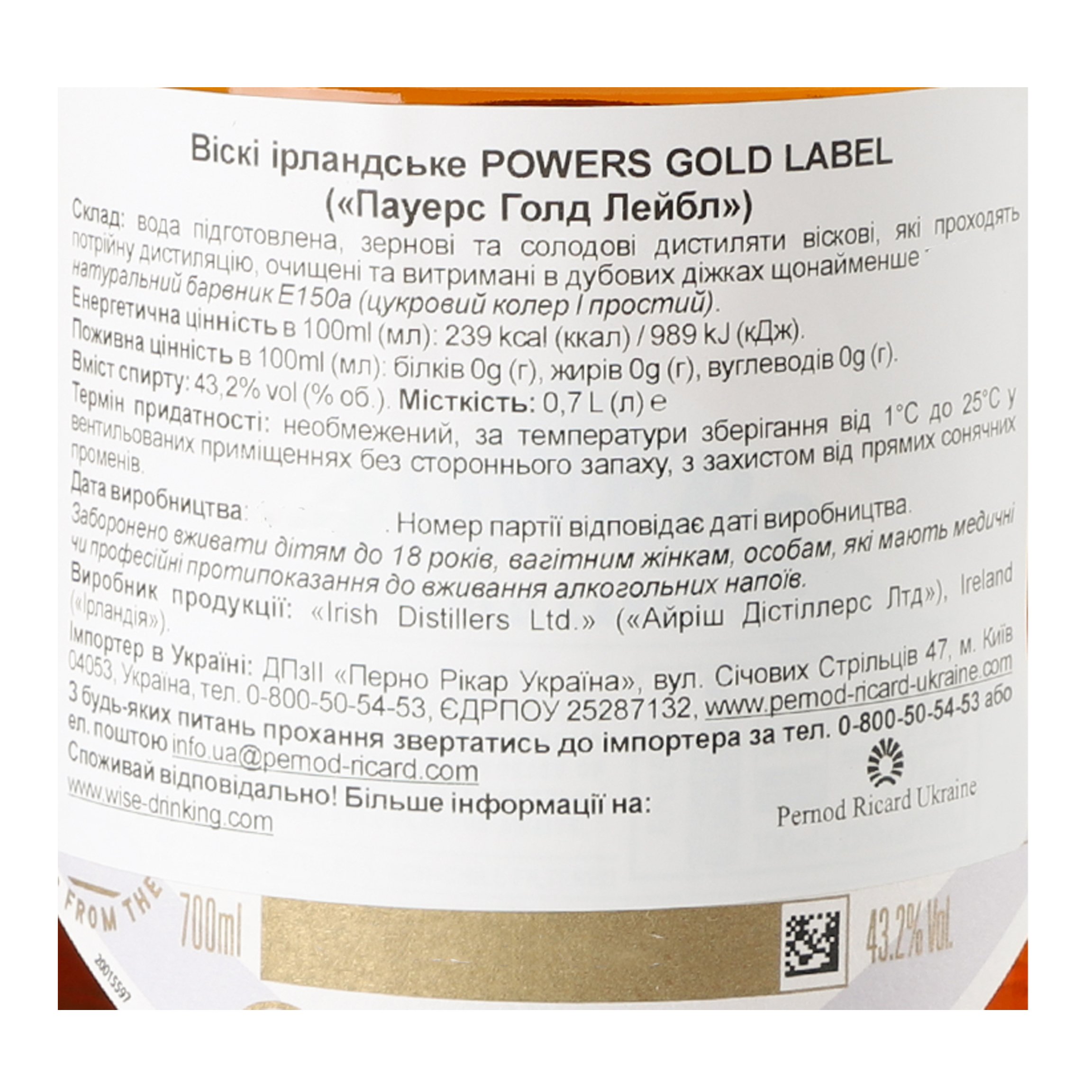 Віскі Powers Gold Label, 43,2%, 0,7 л (851935) - фото 5