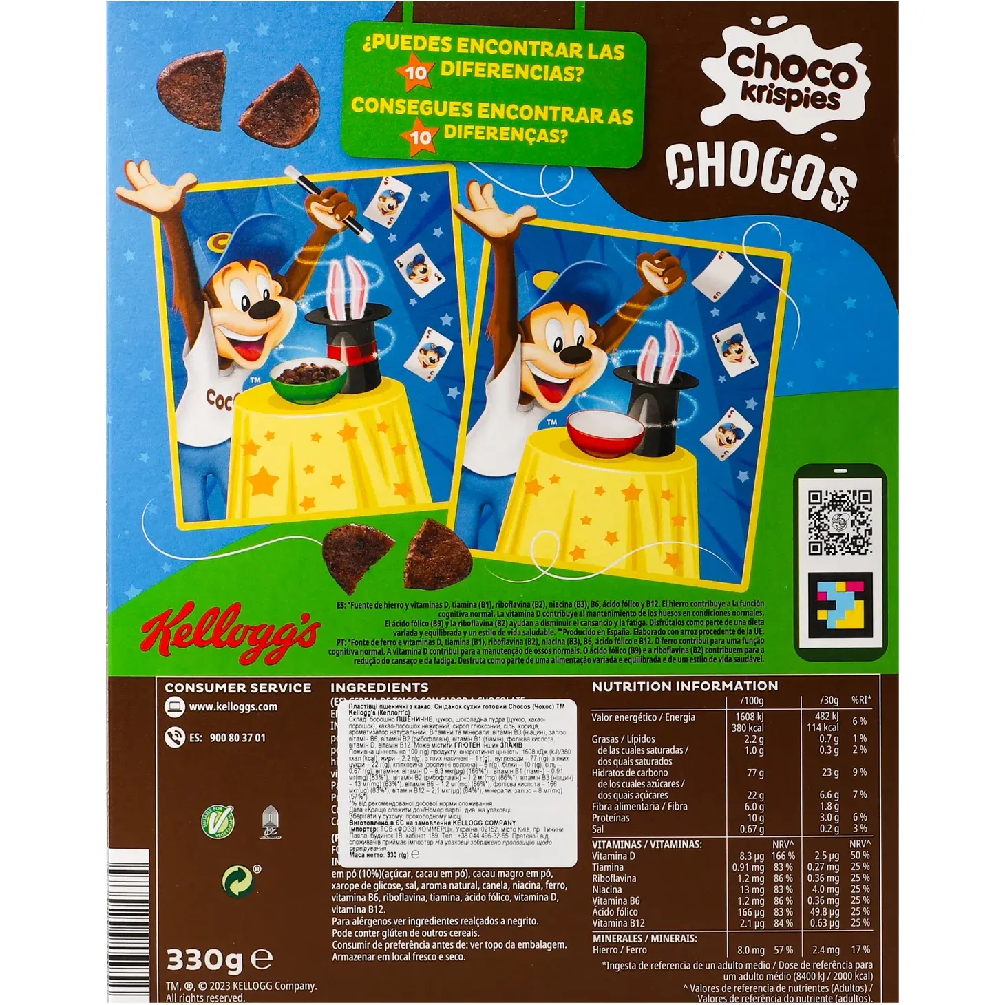 Завтрак сухой Kellogg's Chocos с какао 330 г - фото 2