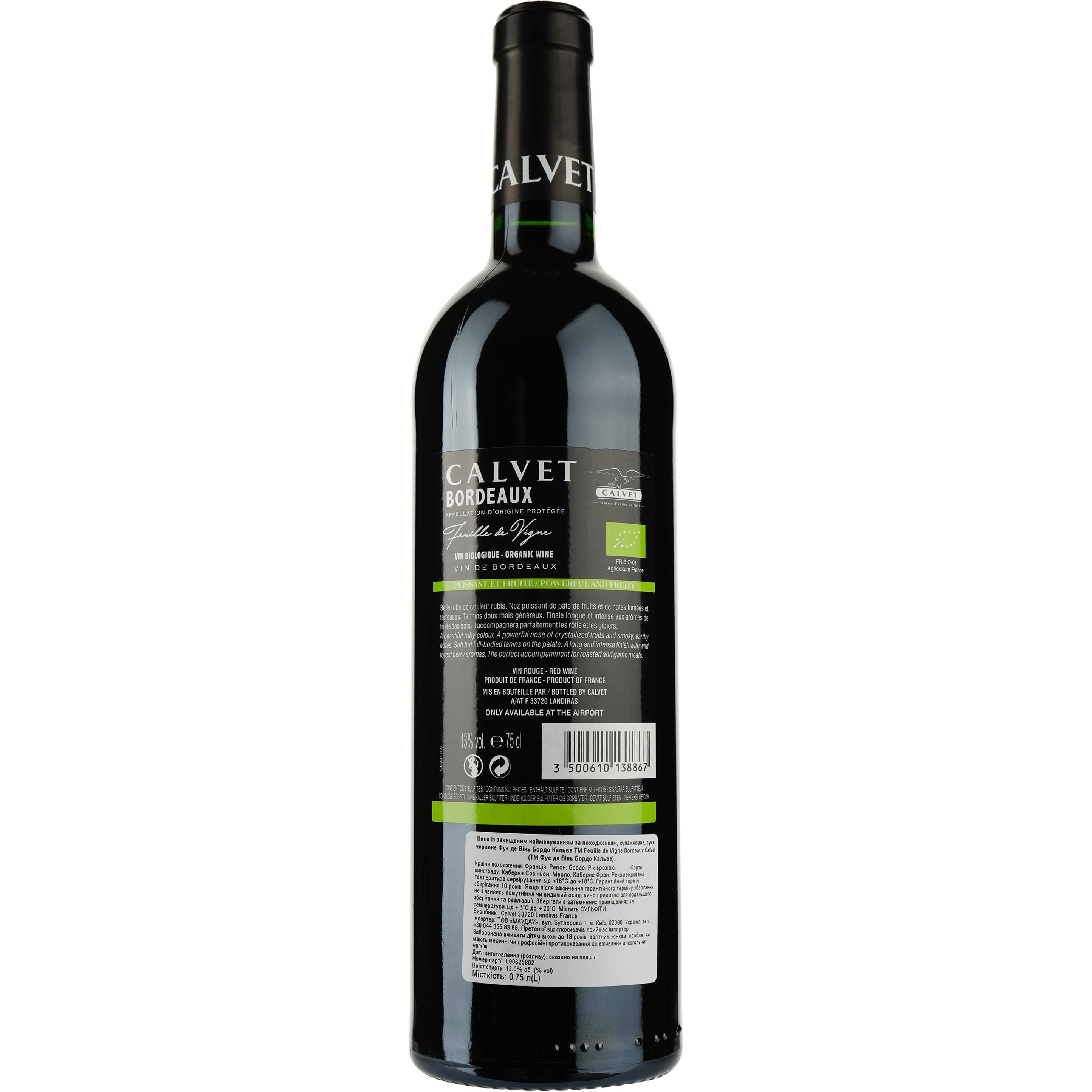 Вино Calvet Feuille de Vigne Bordeaux AOP, красное, сухое, 0,75 л - фото 2