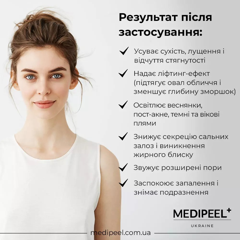 Тканинна маска для обличчя Medi-Peel Vita Toning Ampoule Mask тонізувальна ампульна 30 мл - фото 6